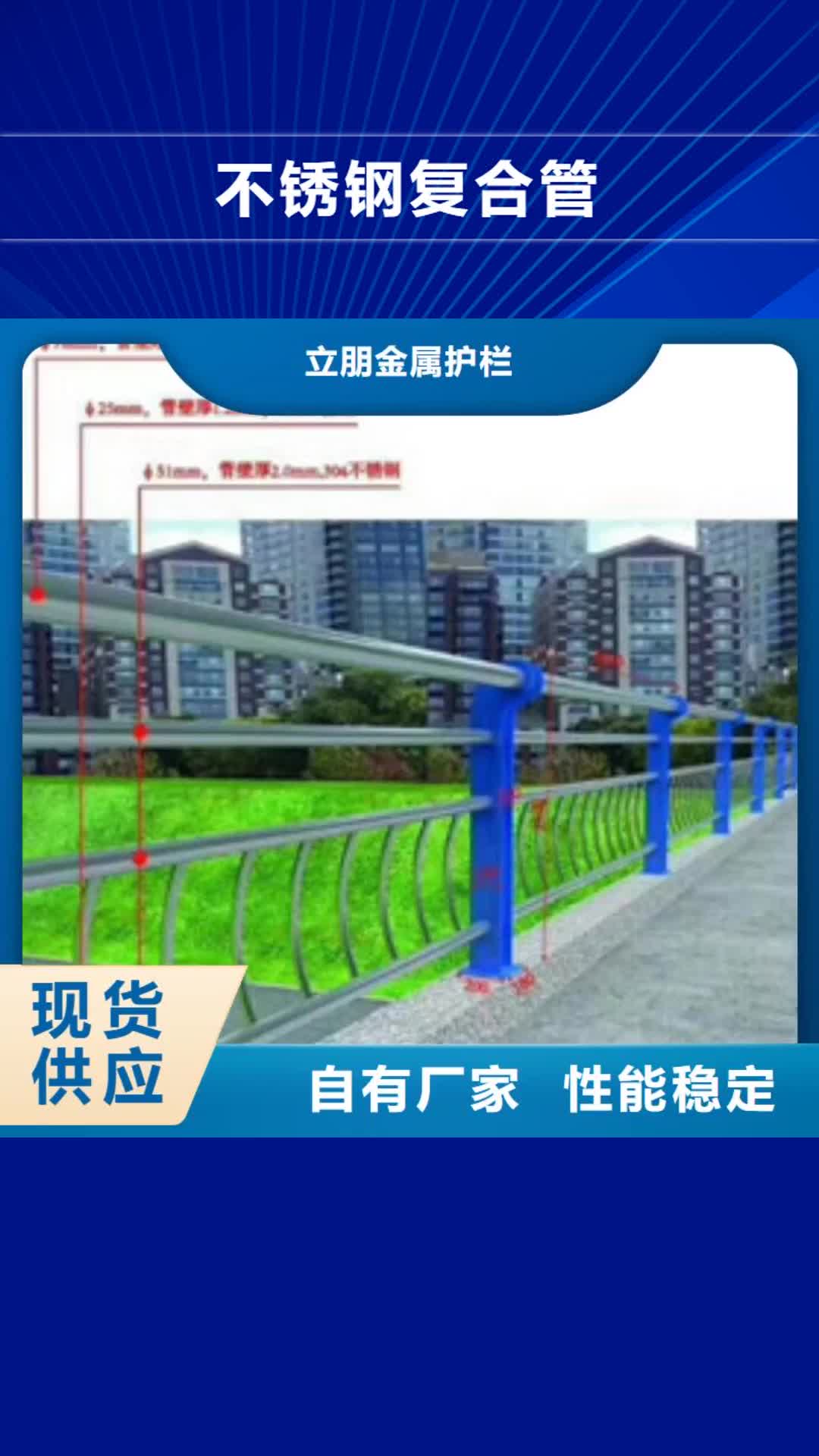 杭州【不锈钢复合管】_天桥栏杆精品选购