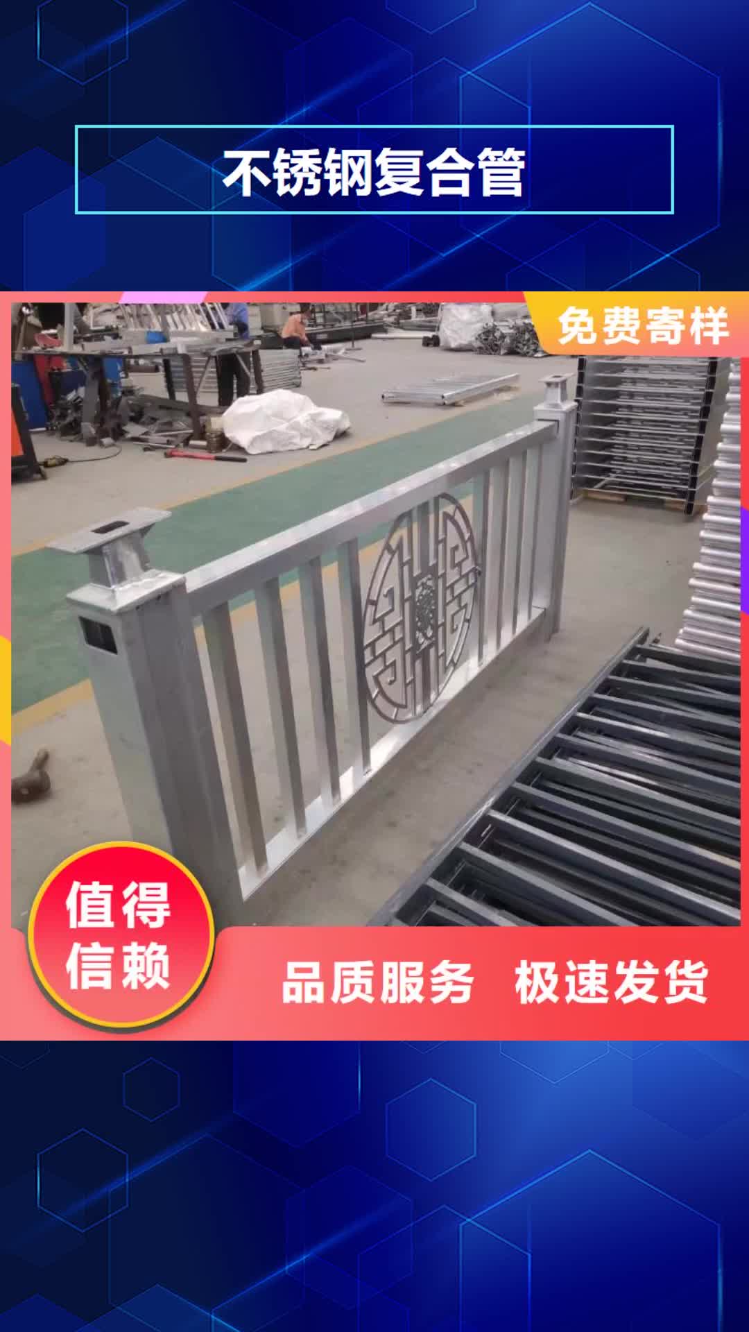 牡丹江【不锈钢复合管】 不锈钢桥梁护栏自有生产工厂