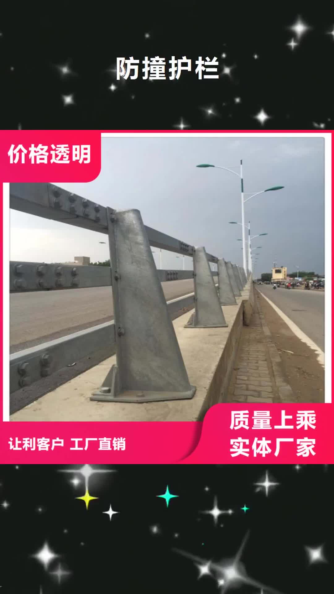 广东【防撞护栏】-q235防撞护栏好品质用的放心