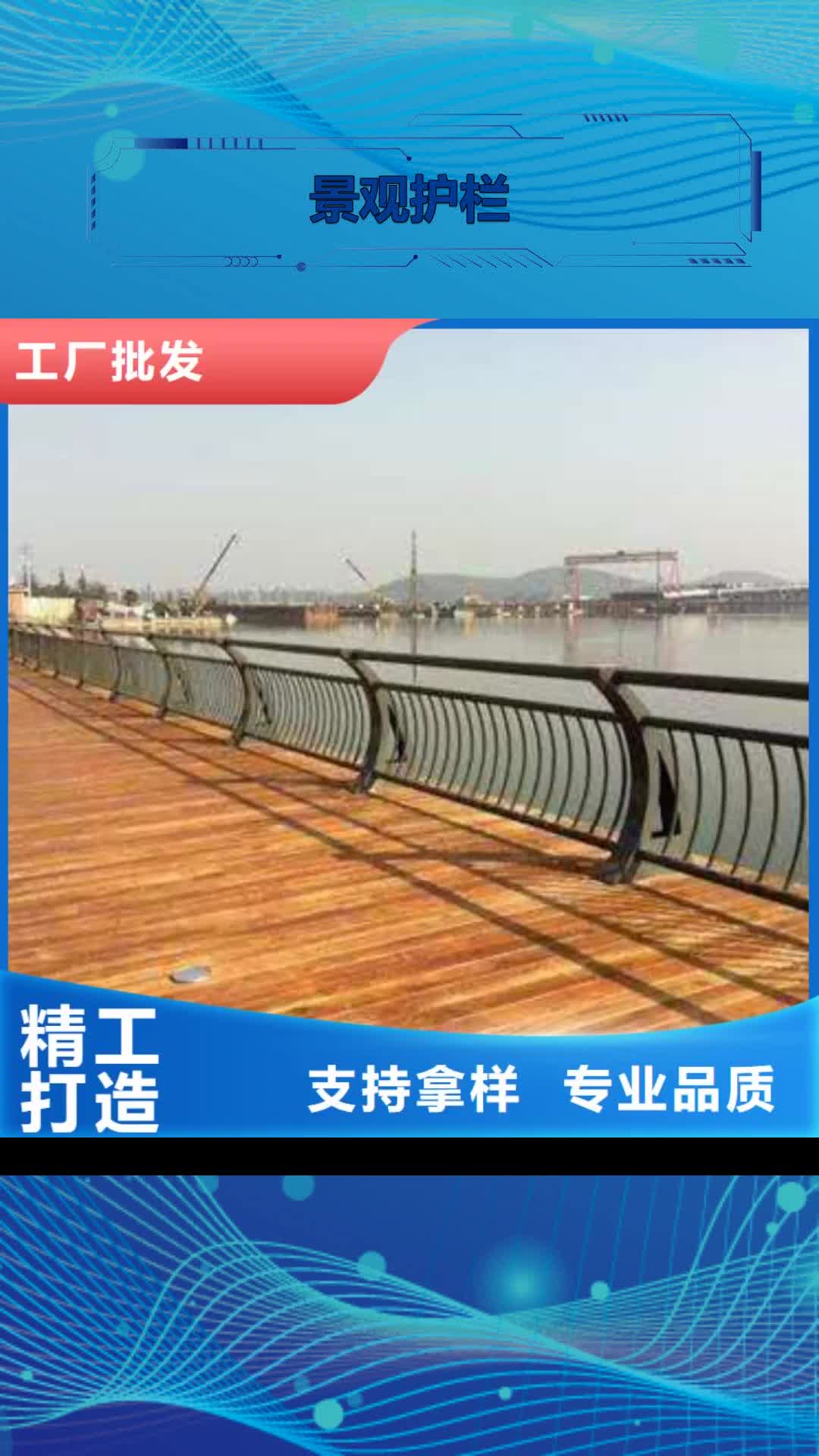 【西安 景观护栏,不锈钢复合管厂家N年生产经验】