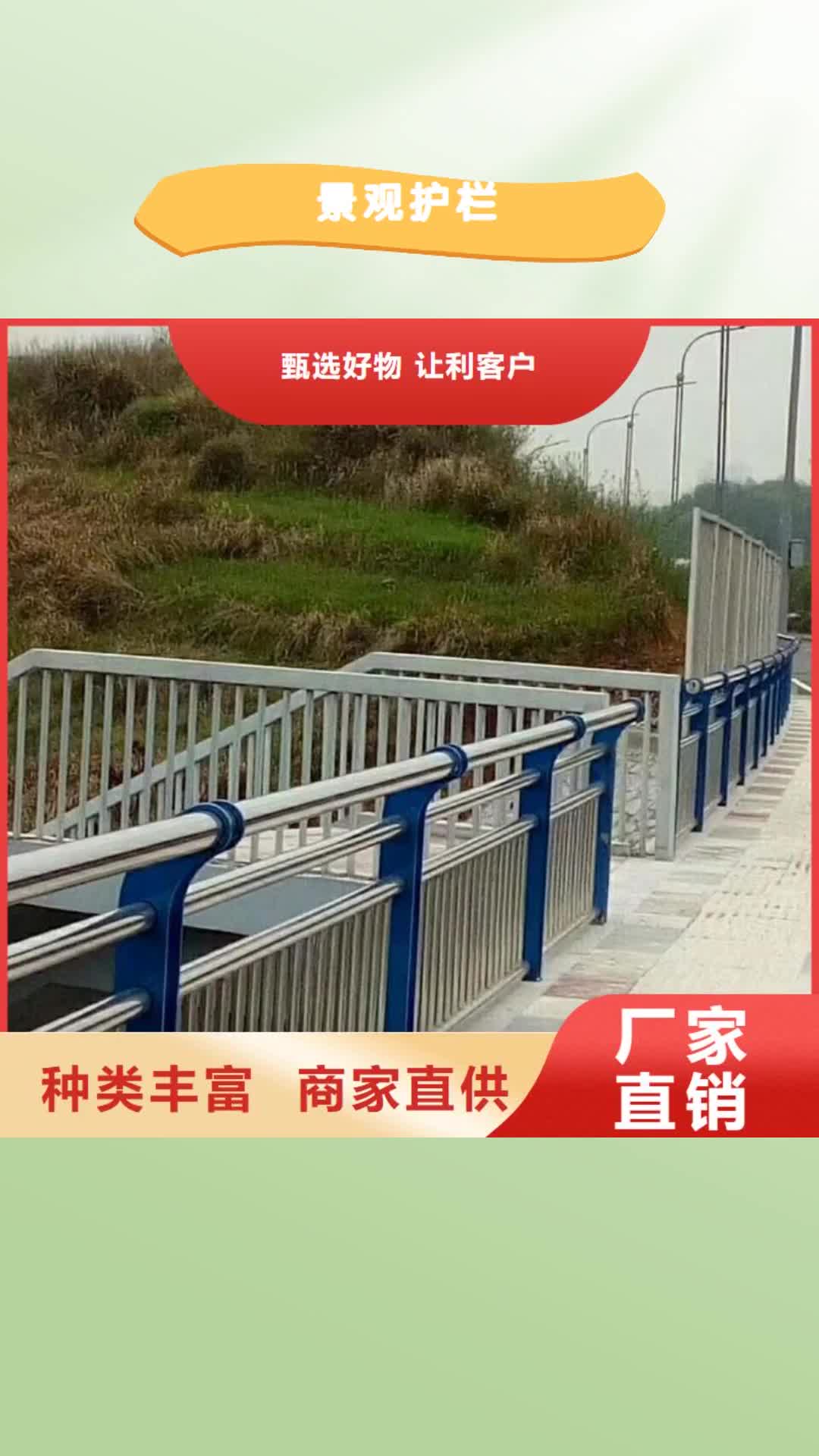安阳 景观护栏 【不锈钢复合管桥梁护栏厂家】一站式采购商家