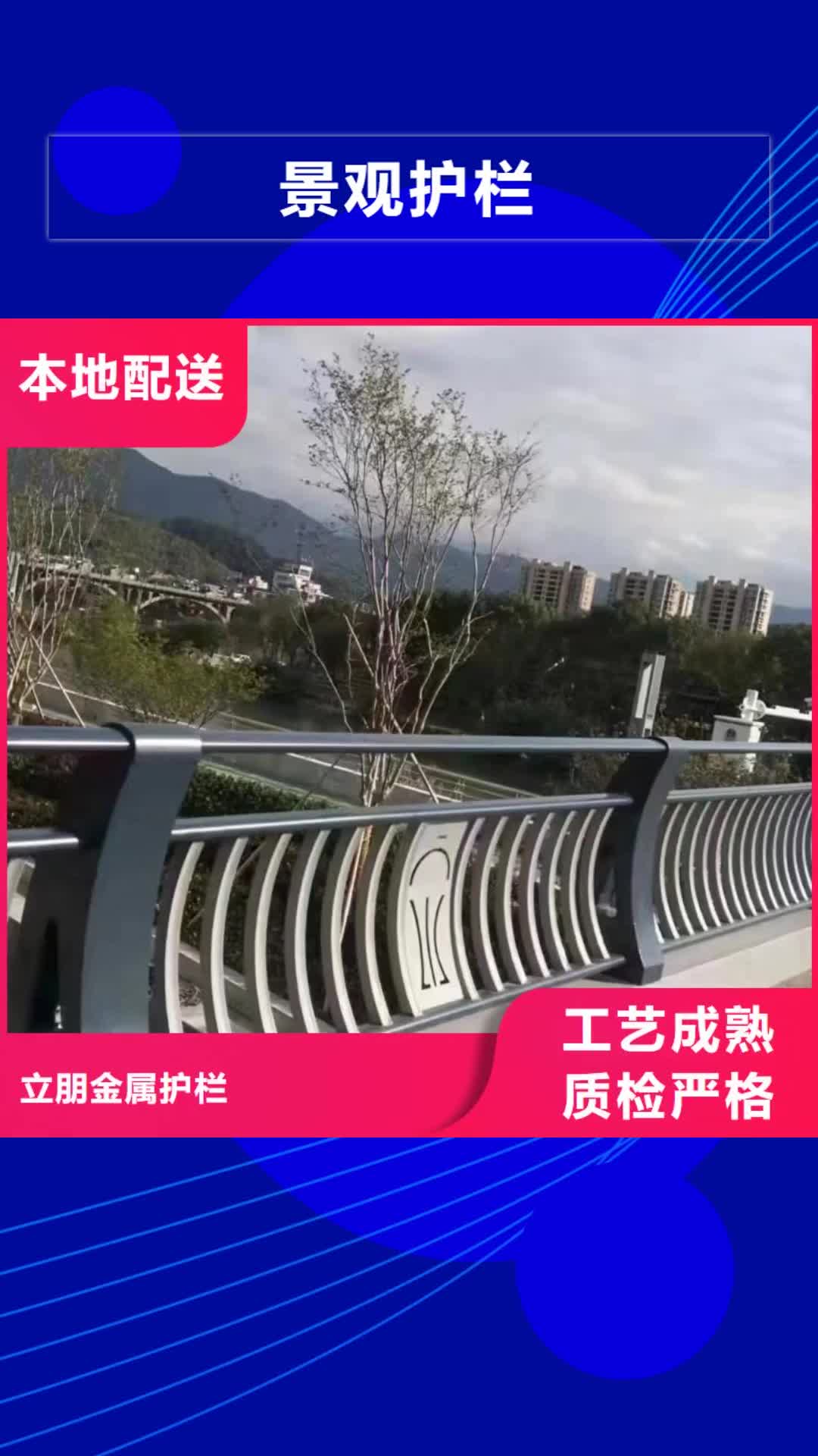 咸宁 景观护栏_【道路护栏】厂家精选
