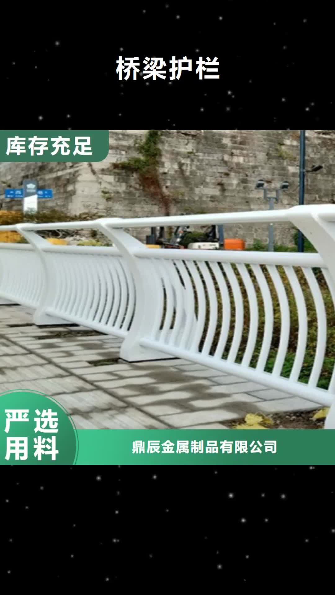 济南【桥梁护栏】-304不锈钢复合管护栏量大从优