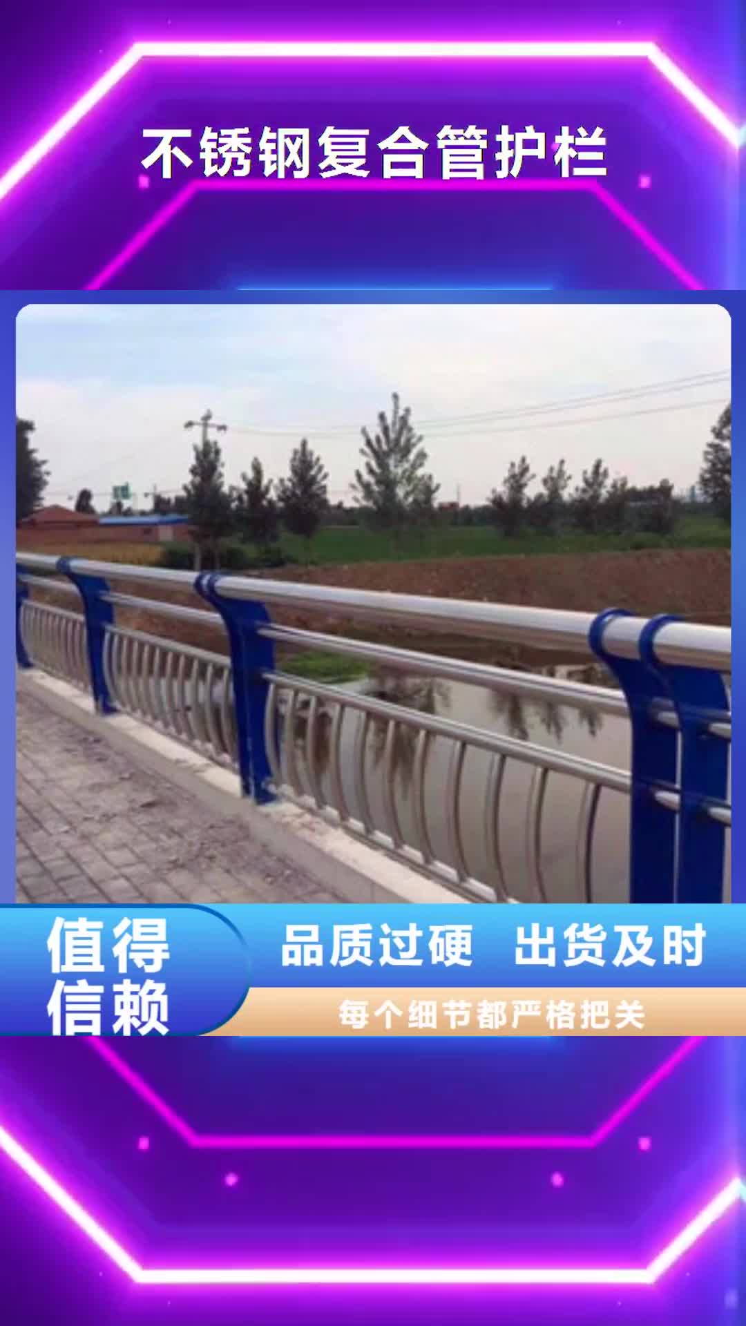 青海【不锈钢复合管护栏】,桥梁镀锌护栏适用范围广
