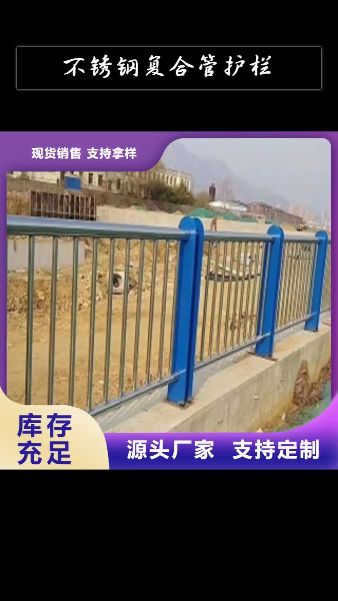 【安顺 不锈钢复合管护栏 不锈钢复合管护栏
细节之处更加用心】