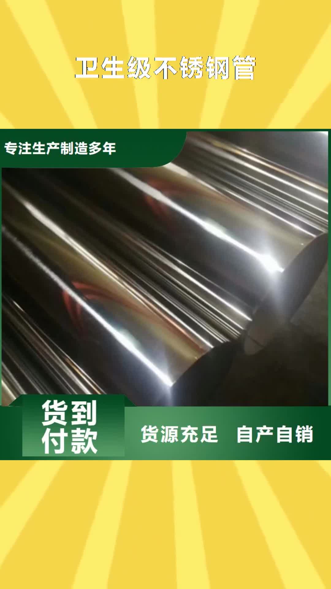 贵阳【卫生级不锈钢管】-304不锈钢管质量安全可靠