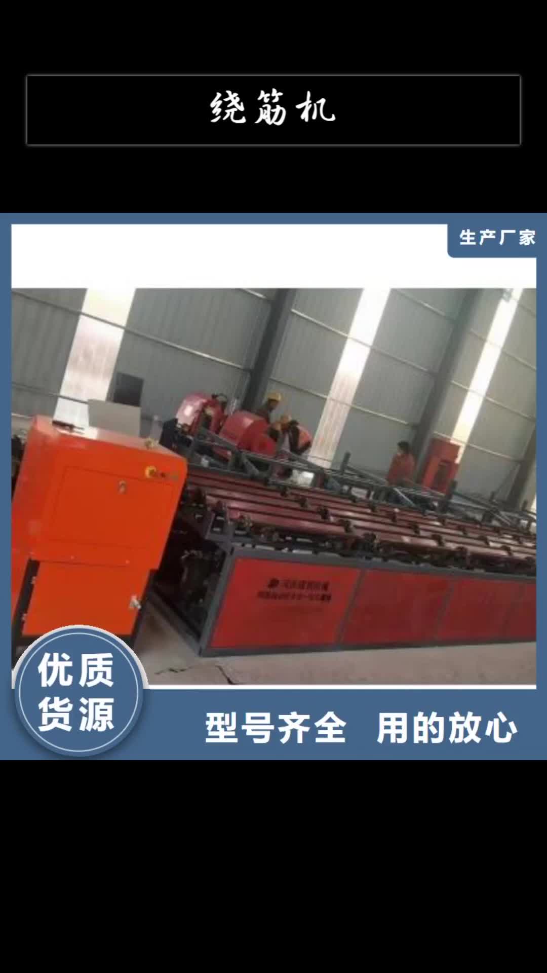 漳州生产线钢筋笼绕笼机专业设计