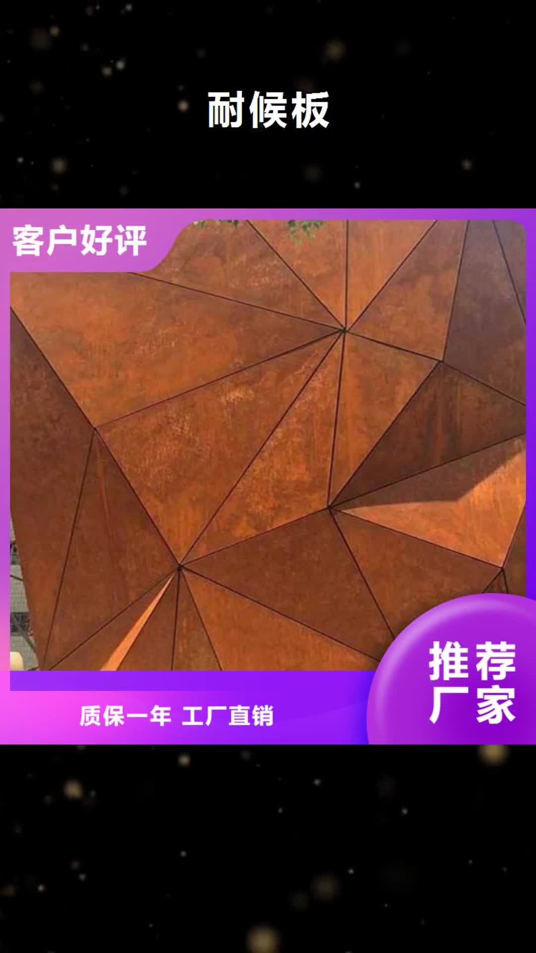 【吉林 耐候板 合金板源头厂商】