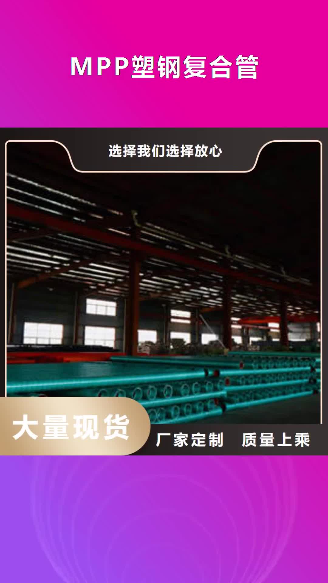 上海 MPP塑钢复合管_【PE双壁波纹管】品质服务诚信为本