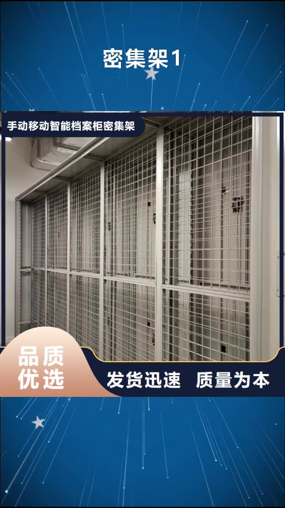 东营【密集架1】密集式移动档案柜经验丰富品质可靠