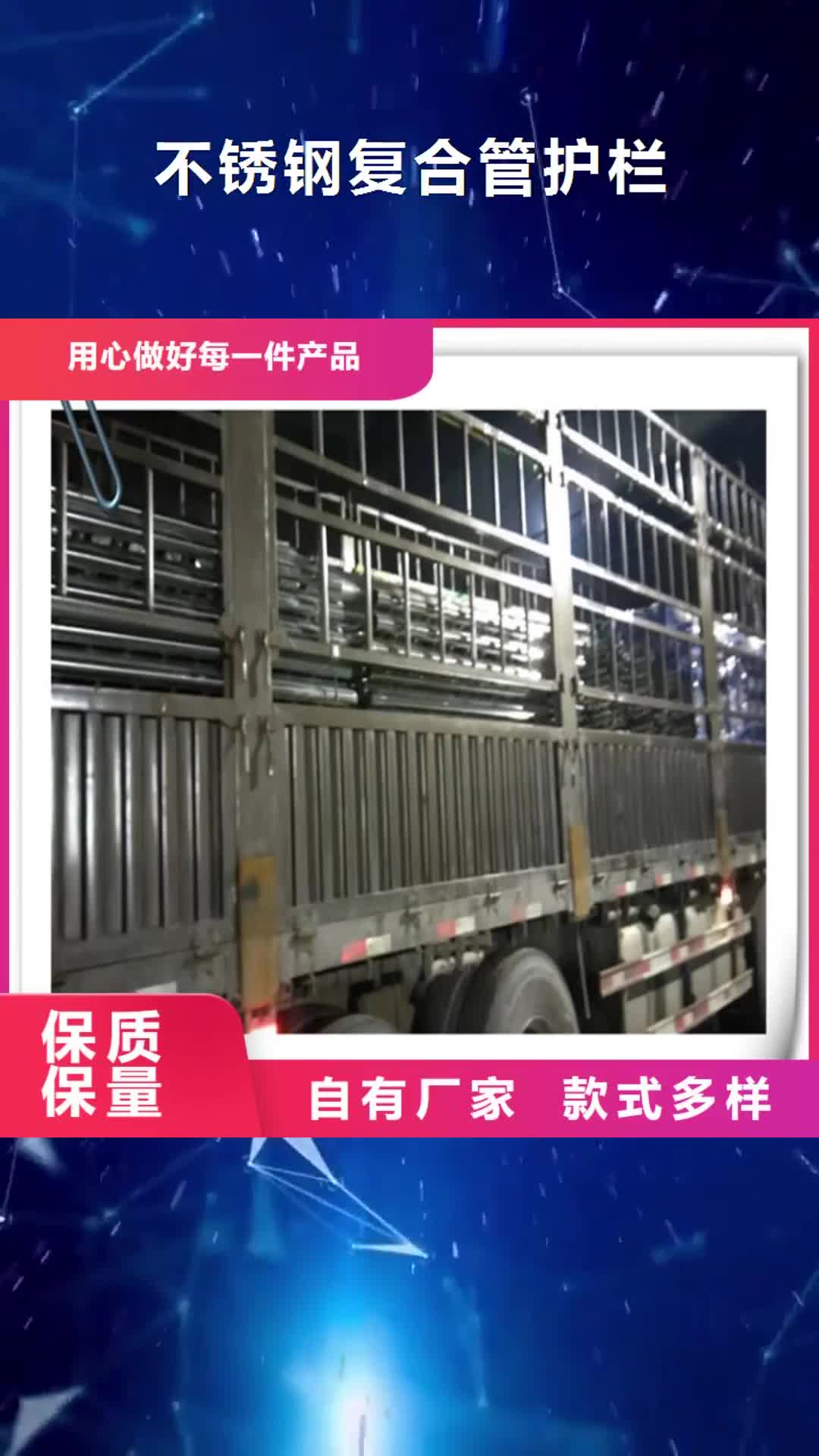 大庆【不锈钢复合管护栏】 桥梁护栏做工精细