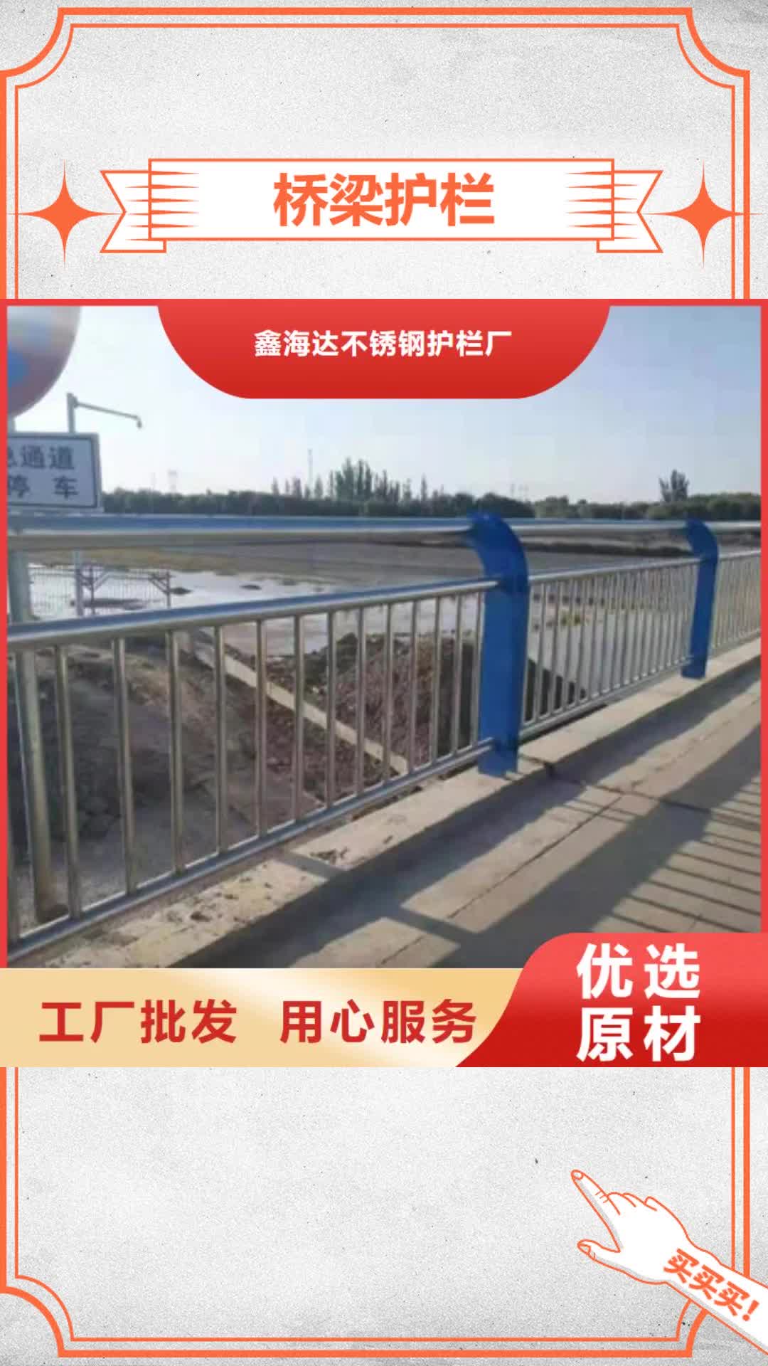 【南阳 桥梁护栏 护栏立柱的简单介绍】