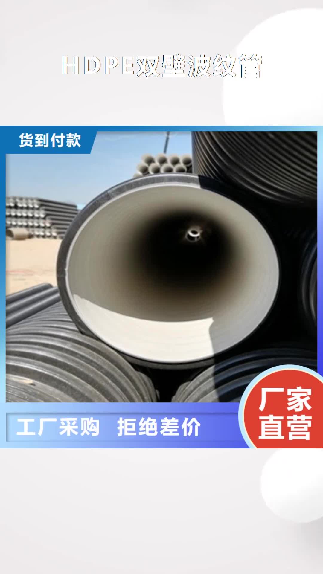濮阳【HDPE双壁波纹管】-玻璃钢管客户信赖的厂家