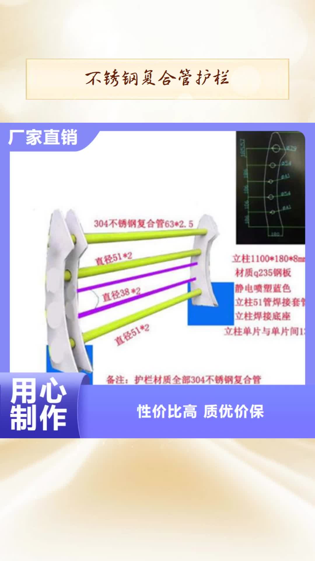 【上饶 不锈钢复合管护栏-桥梁防撞护栏专业按需定制】