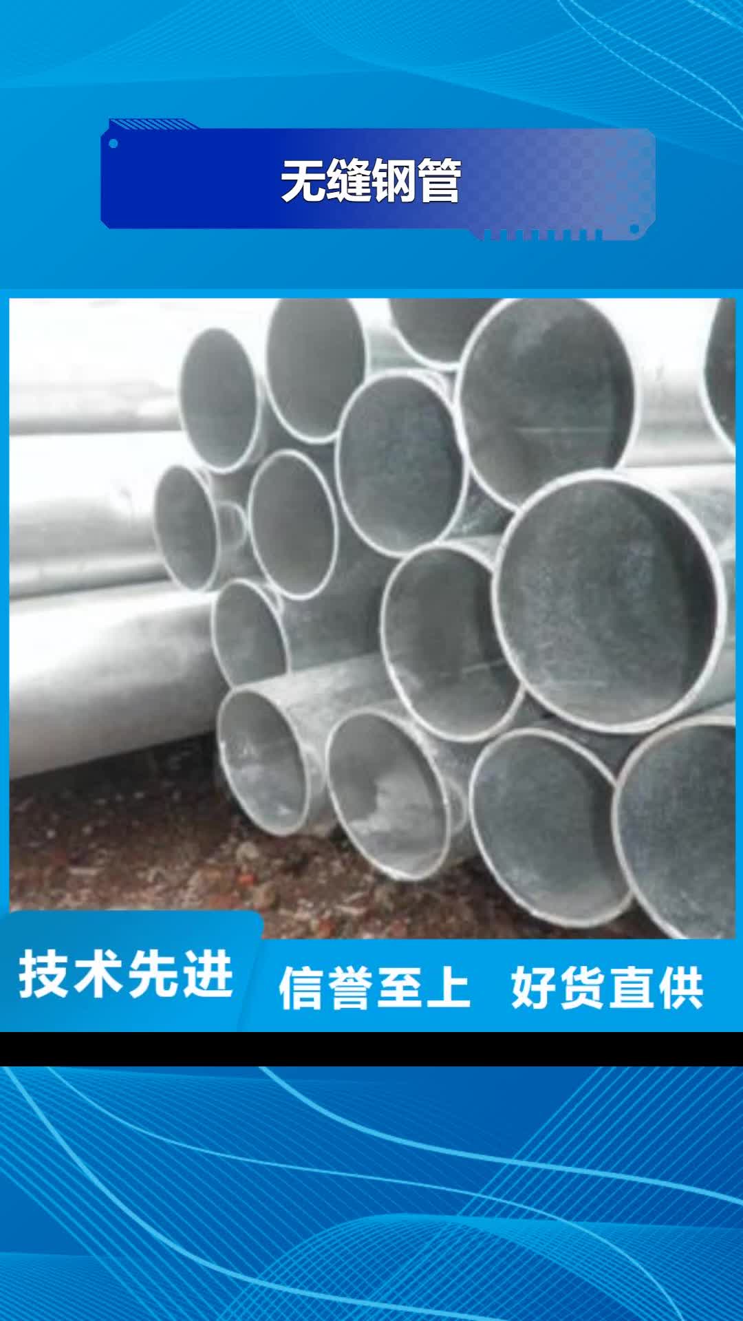 江西 无缝钢管 【镀锌钢管】源头厂家直销