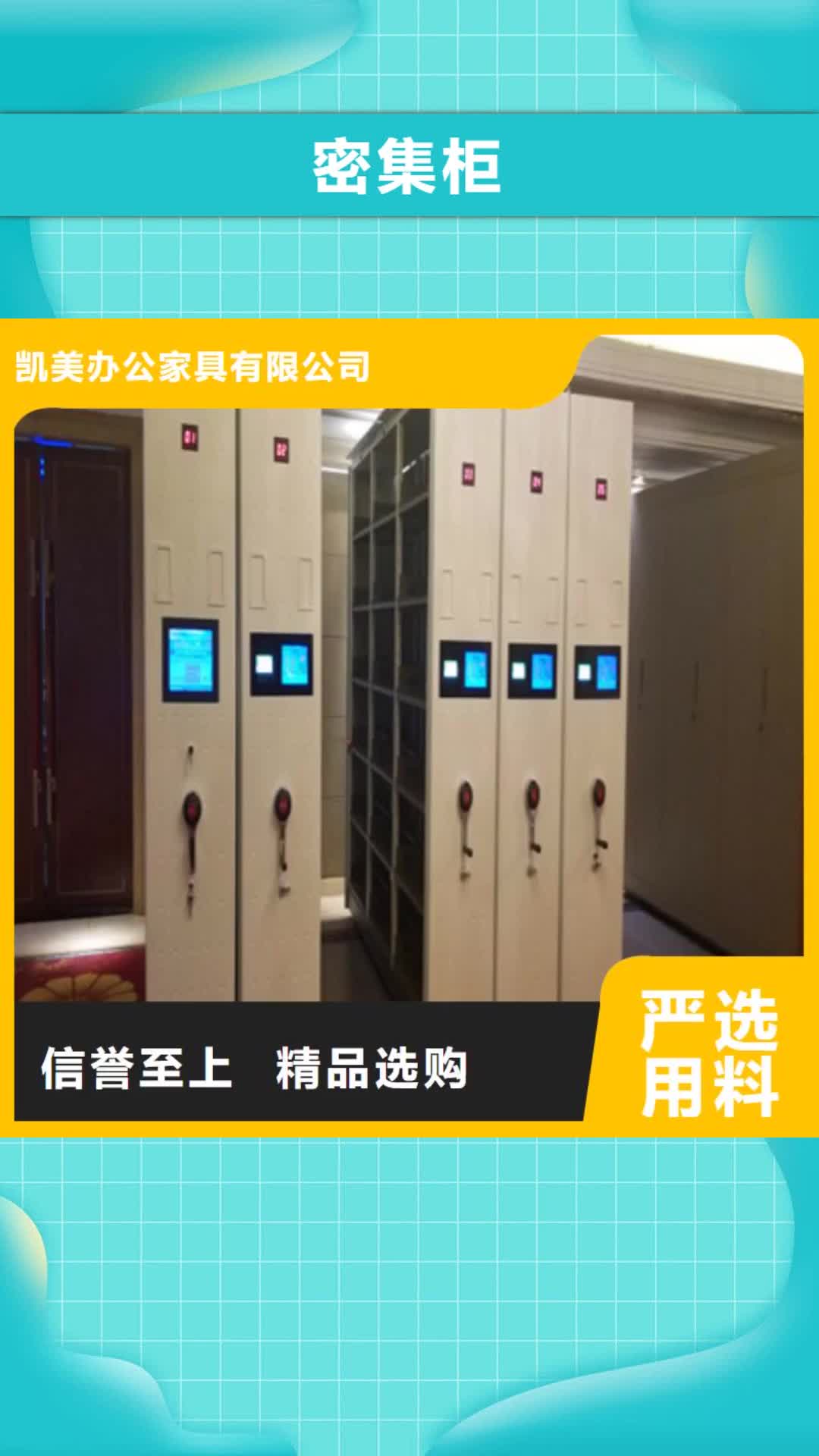 上海【密集柜】闭合式档案密集柜根据要求定制