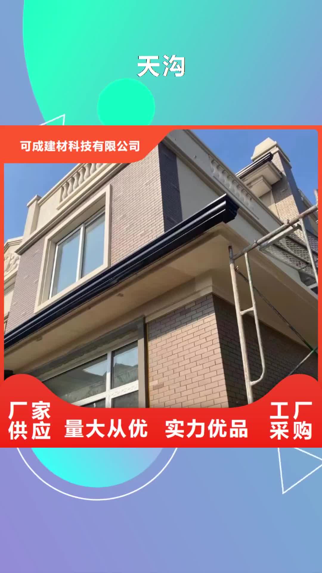 黄南【天沟】PVC雨水管保障产品质量
