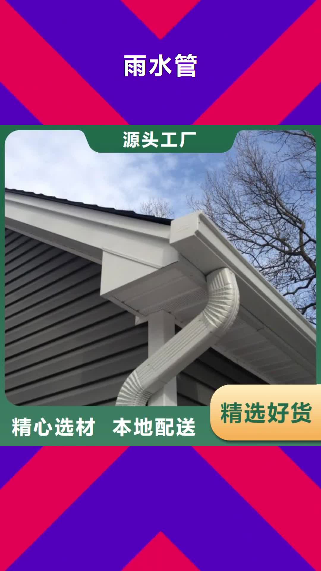 山西雨水管-【别墅天沟雨水槽】专业供货品质管控