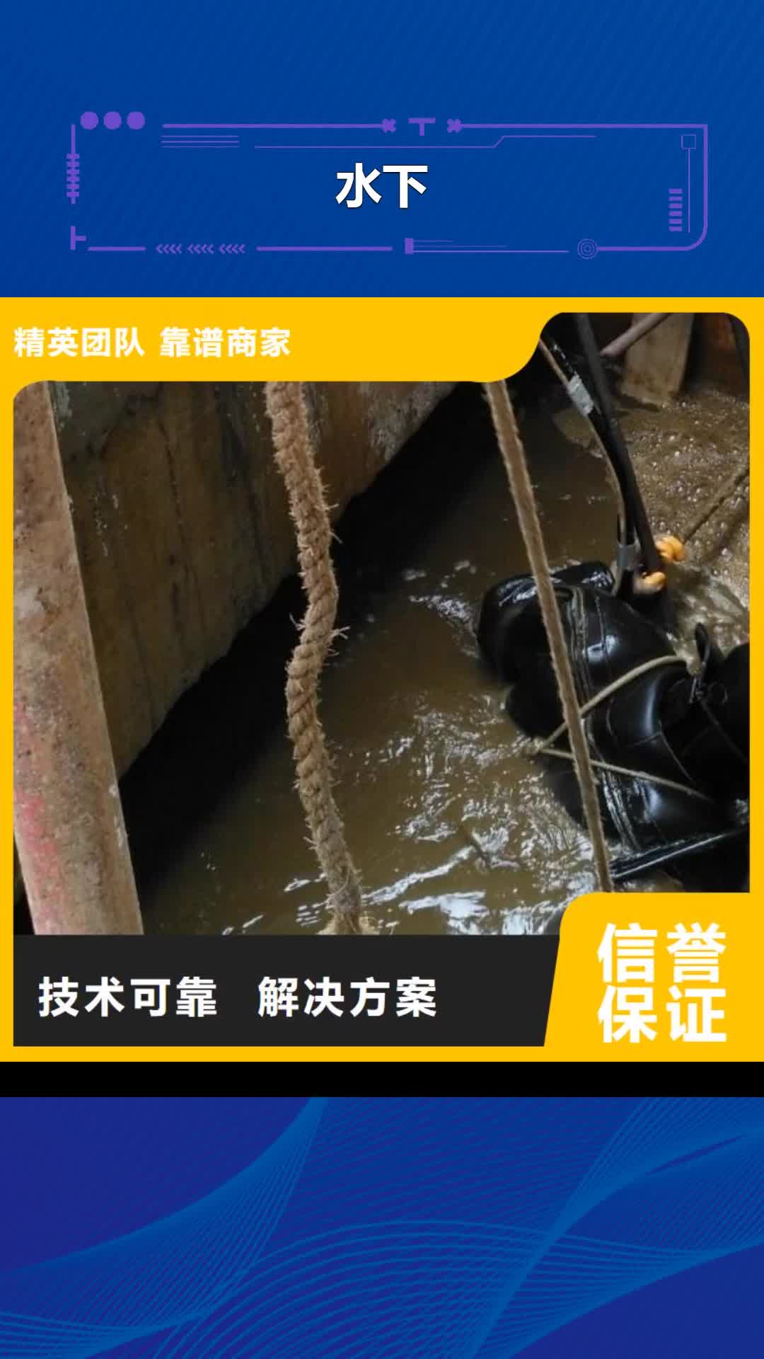 六盘水 水下_【水下封堵堵漏】品质好