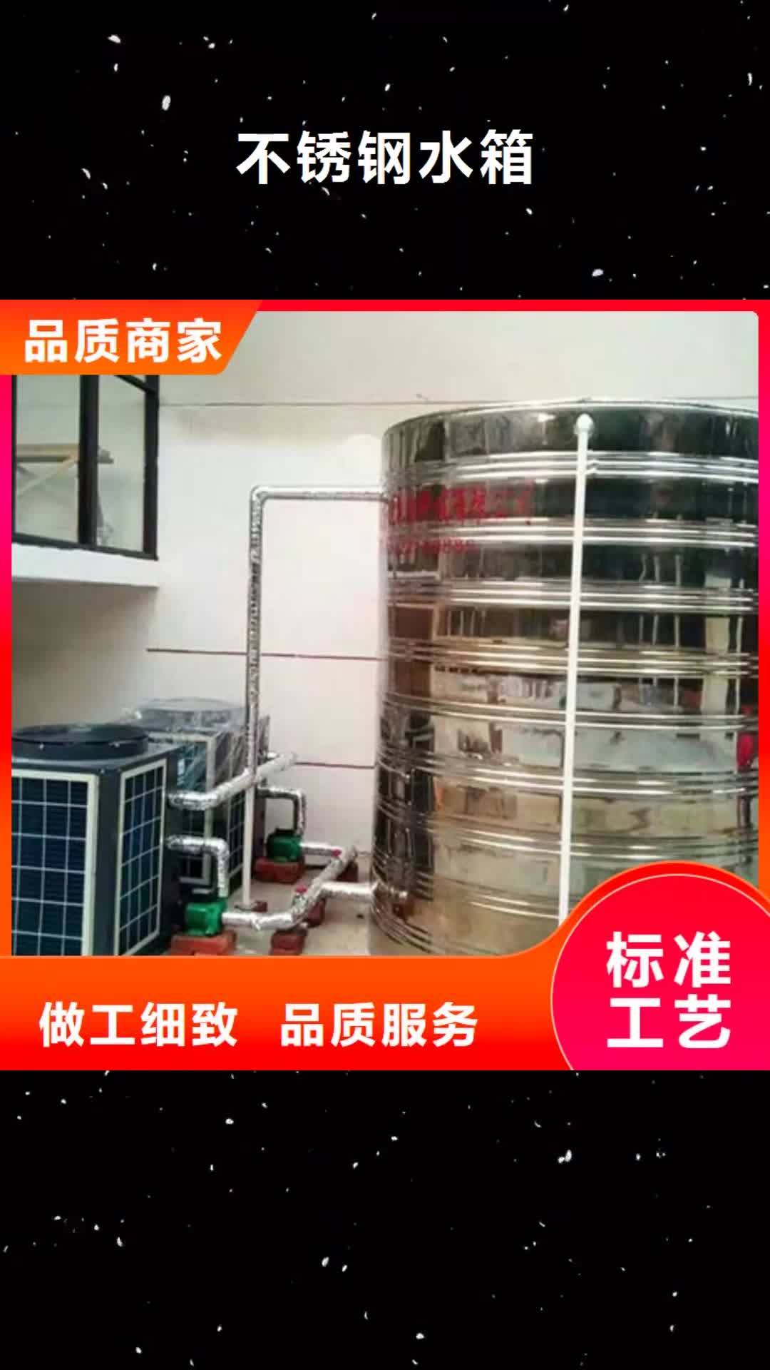 迪庆【不锈钢水箱】,不锈钢保温水箱支持加工定制
