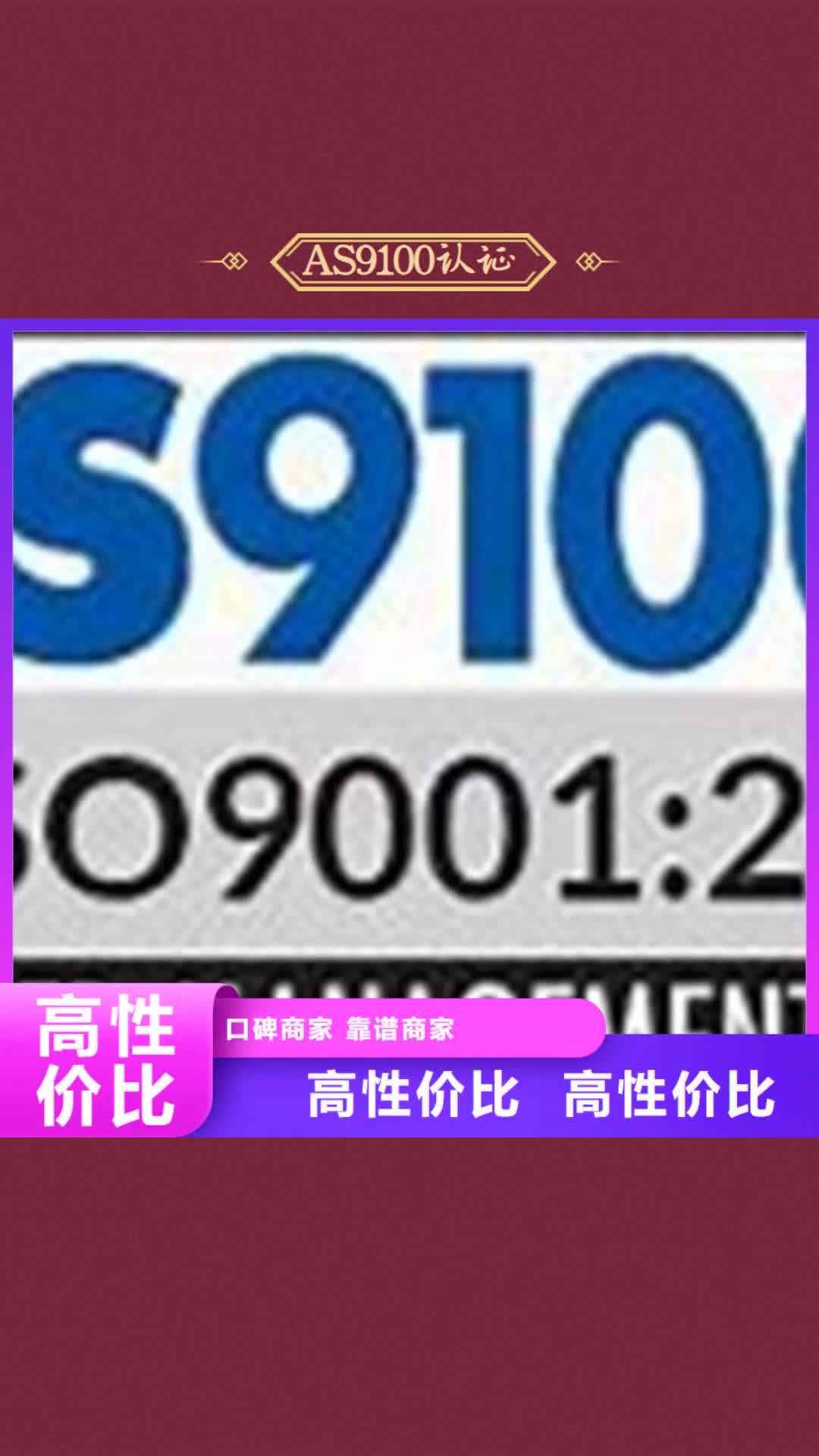 许昌 AS9100认证,【FSC认证】正规