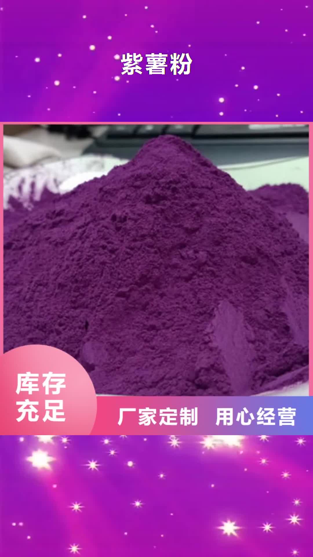 铜陵【紫薯粉】,芹菜粉海量现货