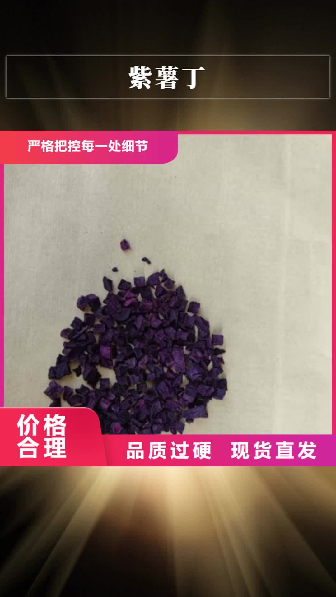 赣州【紫薯丁】,胡萝卜粉诚信经营现货现发