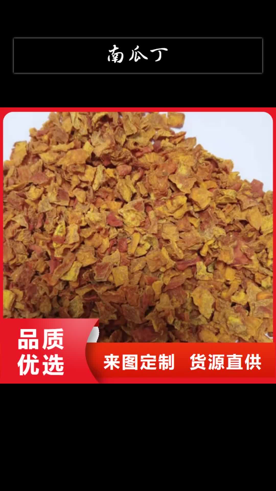 揭阳 南瓜丁,【紫薯粉】适用范围广