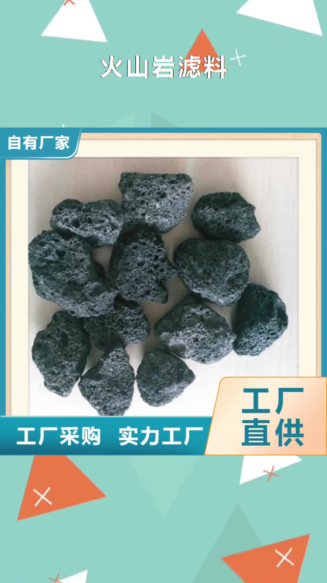 湖北【火山岩滤料】,蜂窝斜管定制速度快工期短