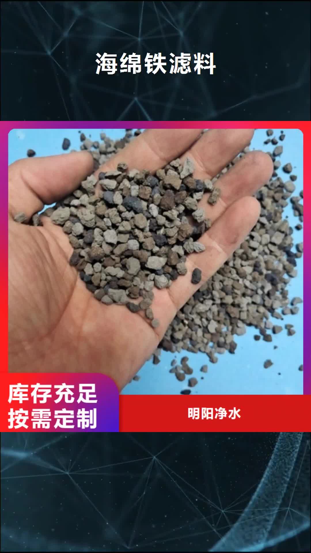 四平【海绵铁滤料】-石英砂生产加工
