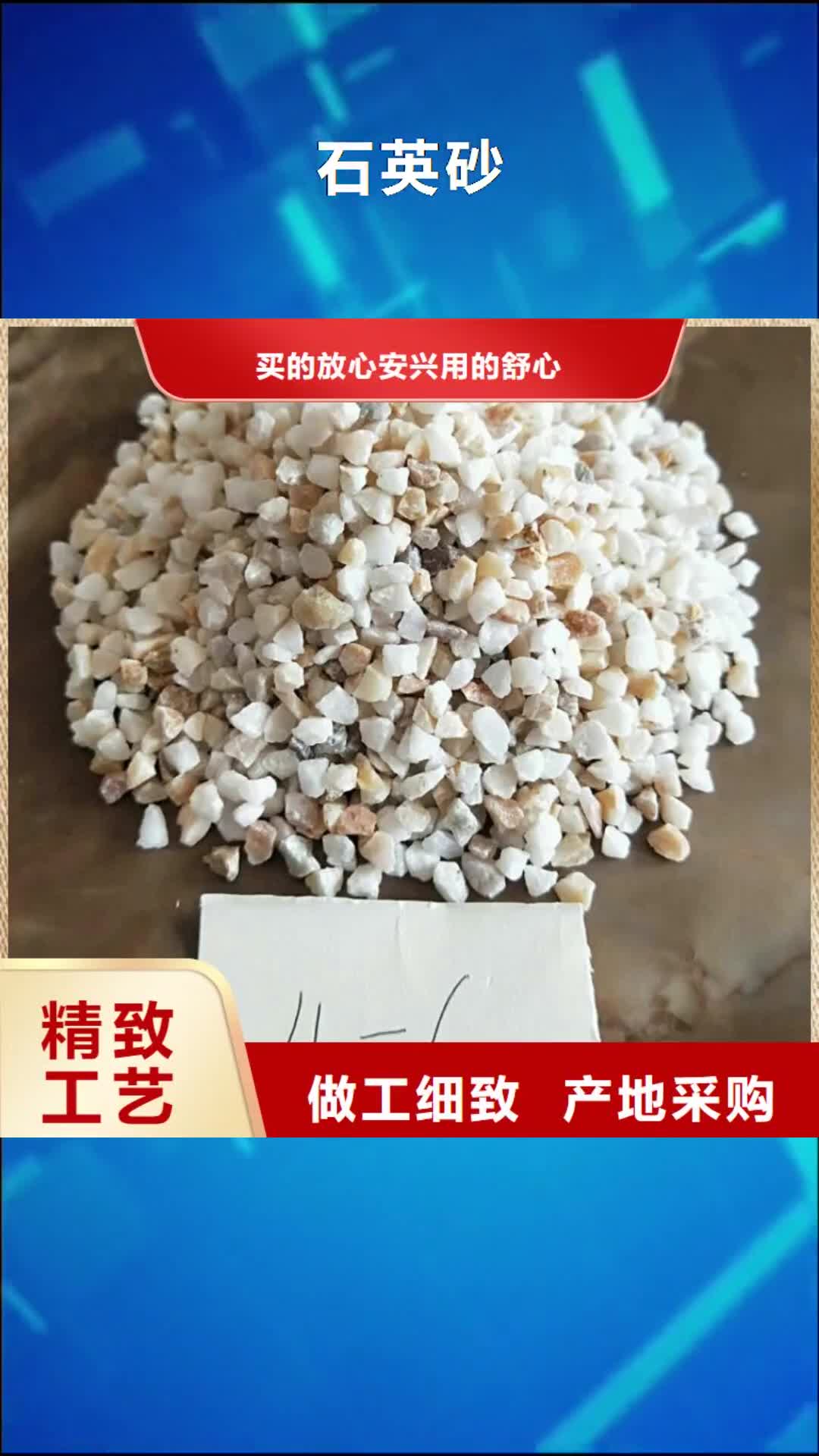 钦州 石英砂_【蜂窝斜管】定制批发