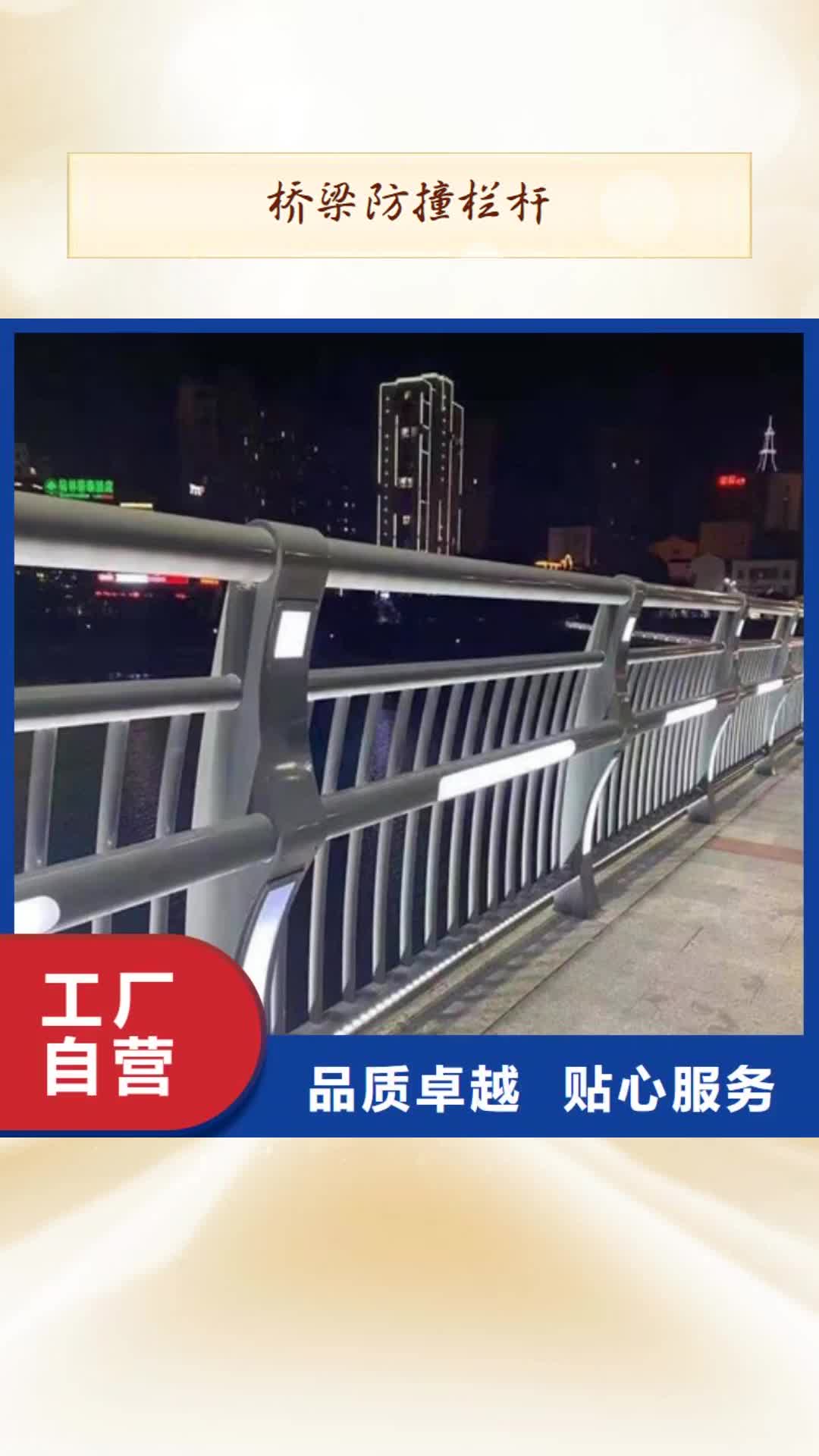 长春 桥梁防撞栏杆【不锈钢复合管厂家】用心制造