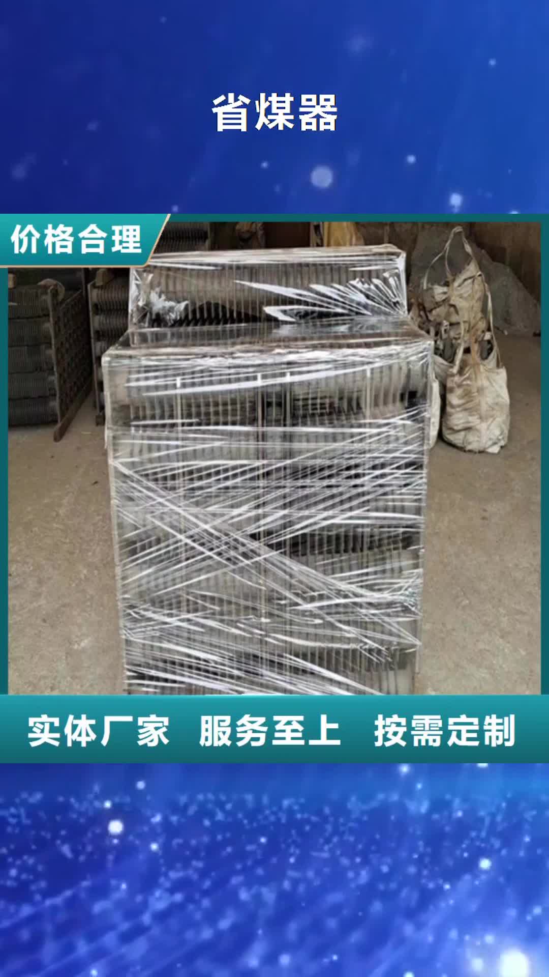 汉中【省煤器】 不锈钢焊管可零售可批发