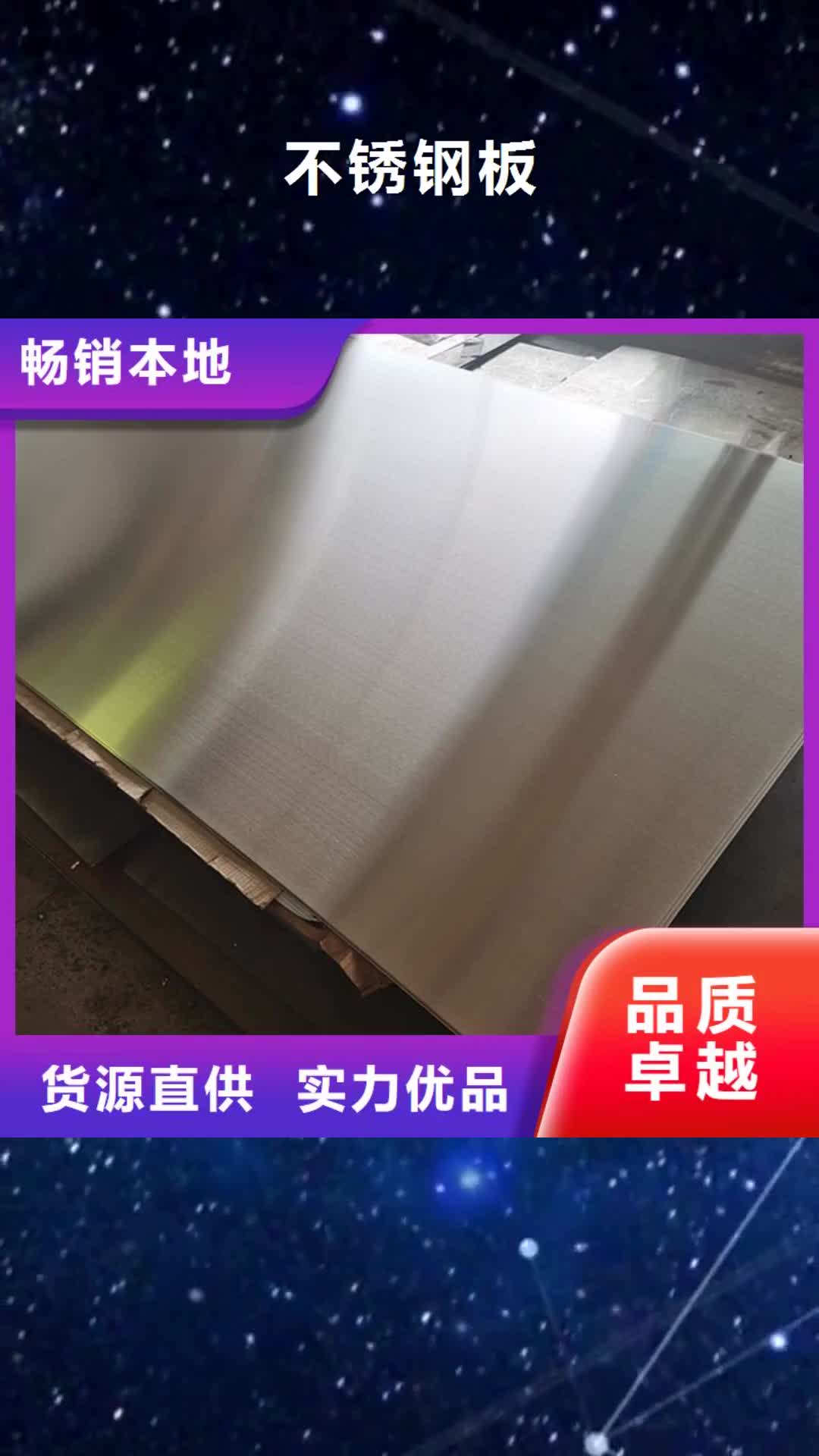 沧州【不锈钢板】,镀锌钢管质量检测