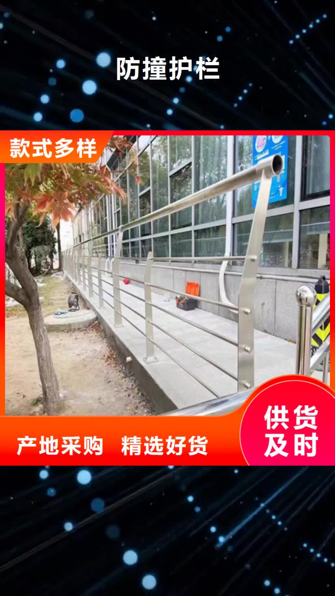 芜湖【防撞护栏】不锈钢景观护栏用心制作