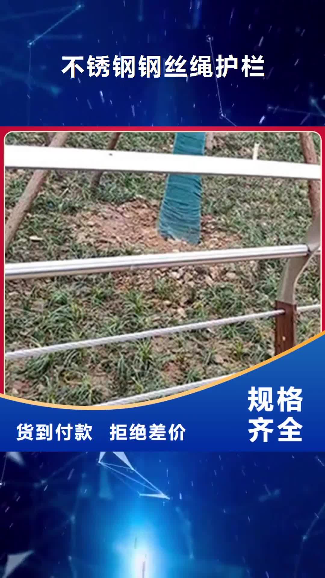 【丽江 不锈钢钢丝绳护栏,复合管防撞栏杆货源直销】