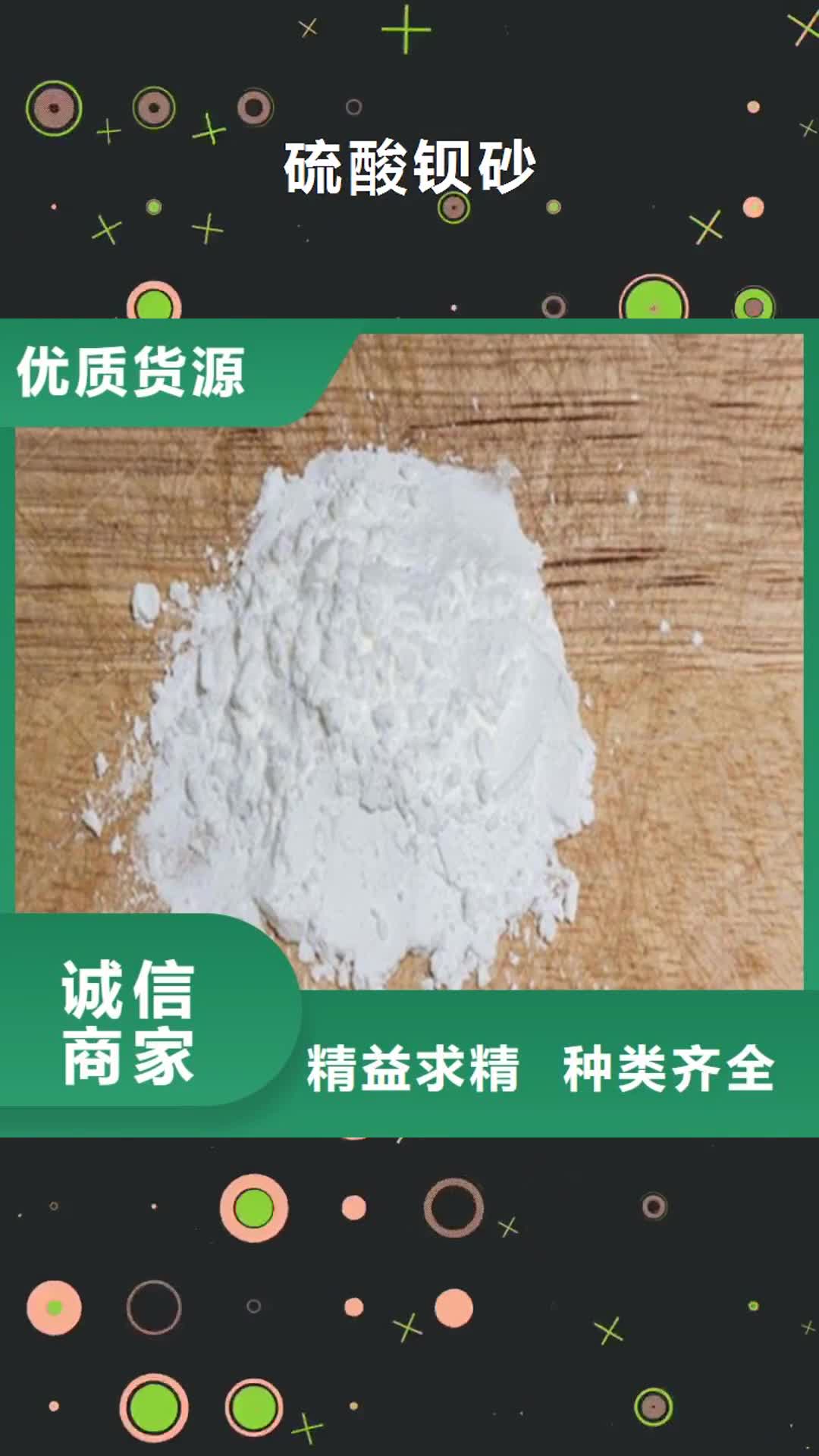 陕西 硫酸钡砂 【铅玻璃】您想要的我们都有