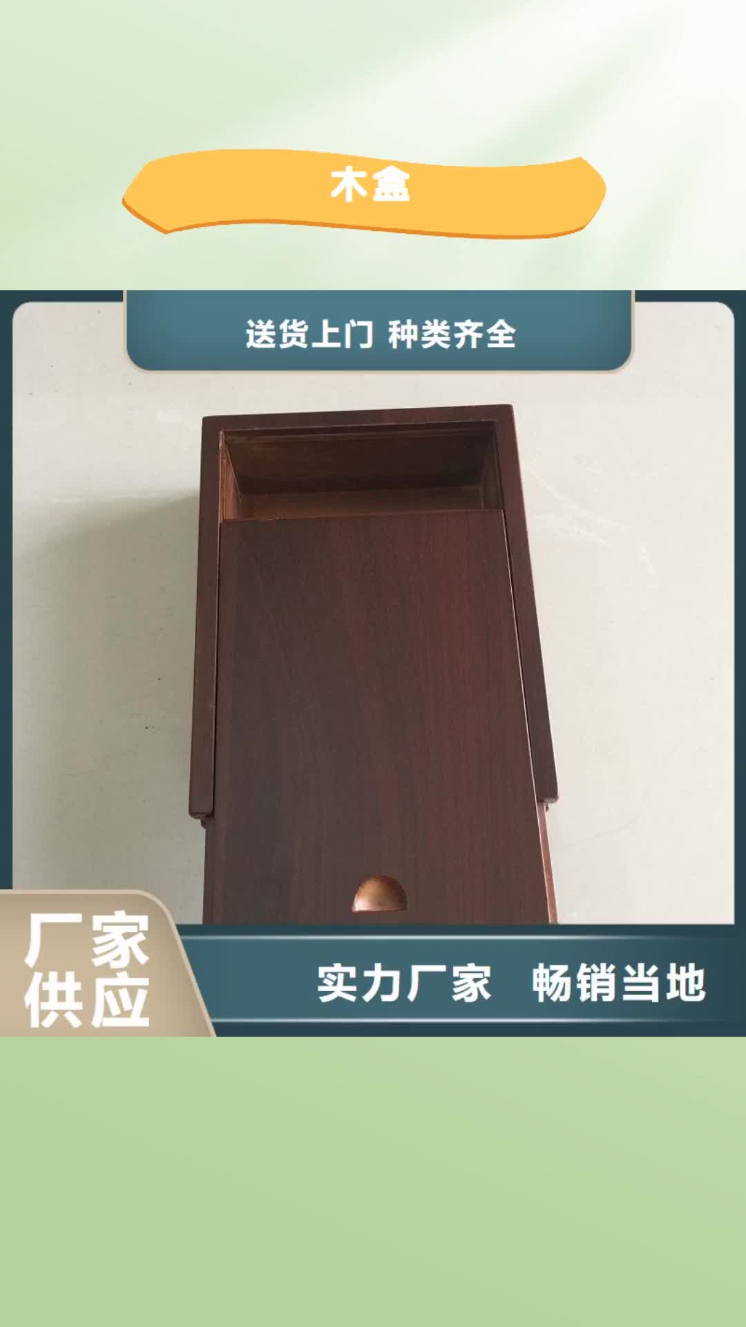 滁州 木盒,【防伪收藏】厂家定制
