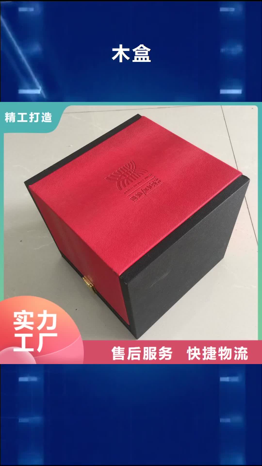 苏州 木盒-【防伪纸】制造生产销售