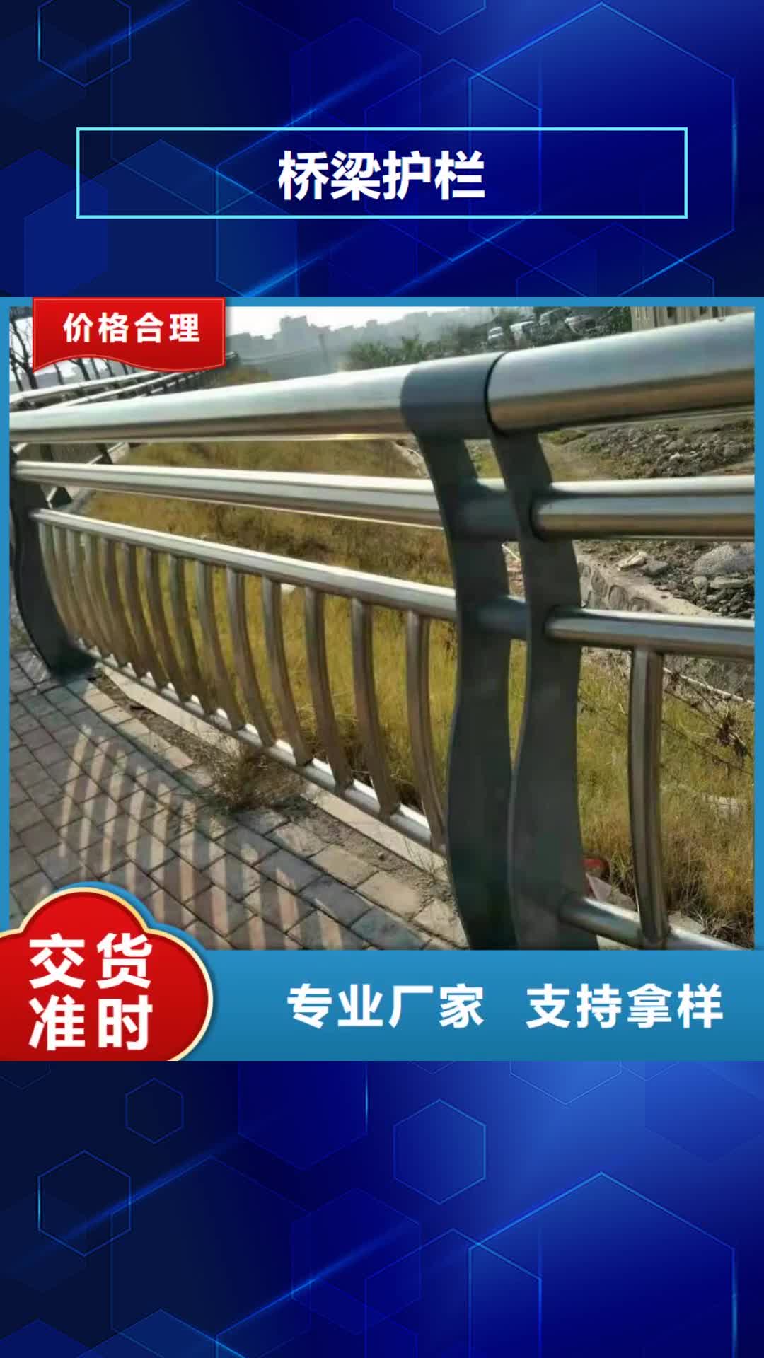 【铜川 桥梁护栏_交通护栏现货供应】