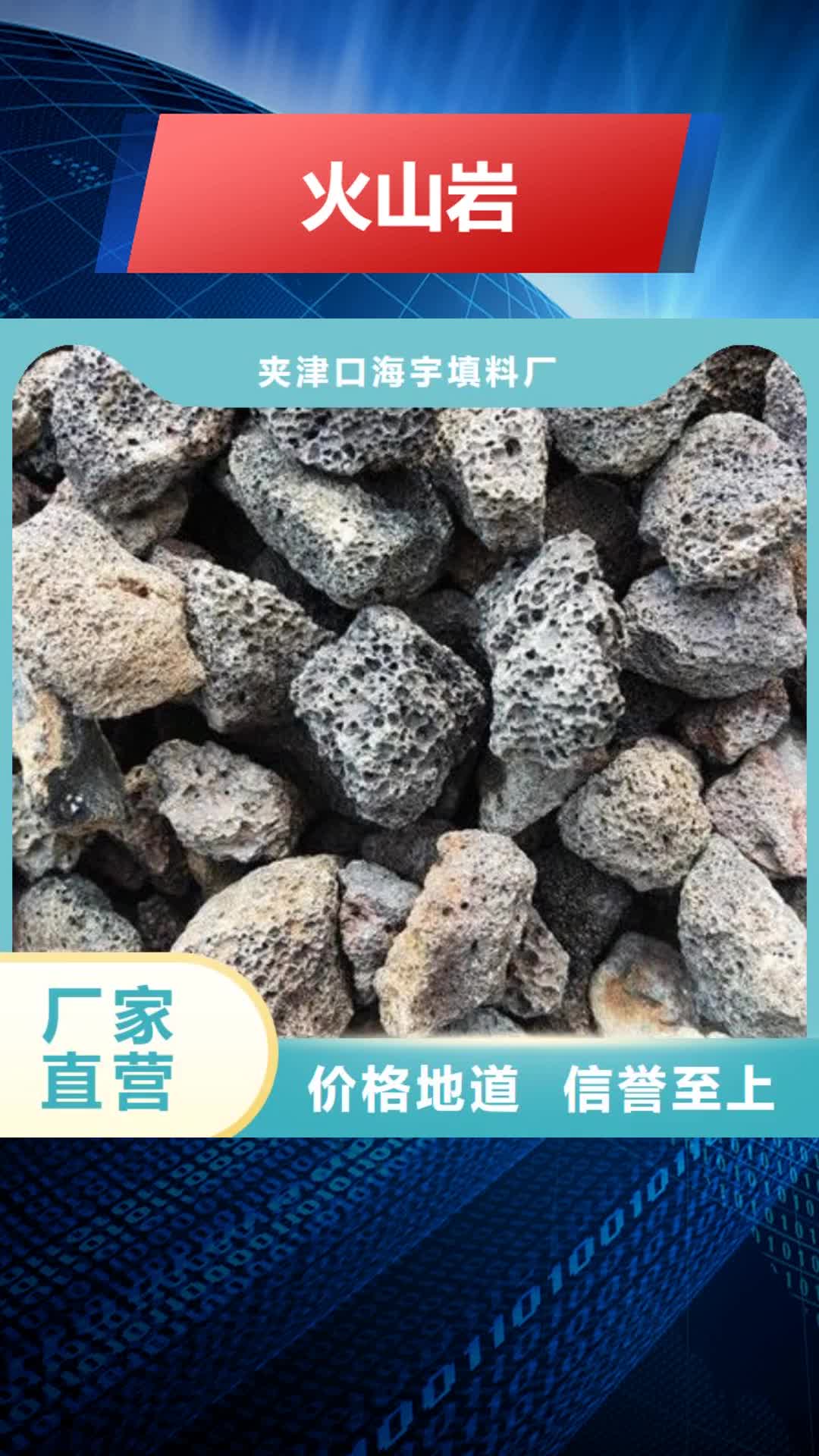 南昌【火山岩】 锰砂滤料批发供应