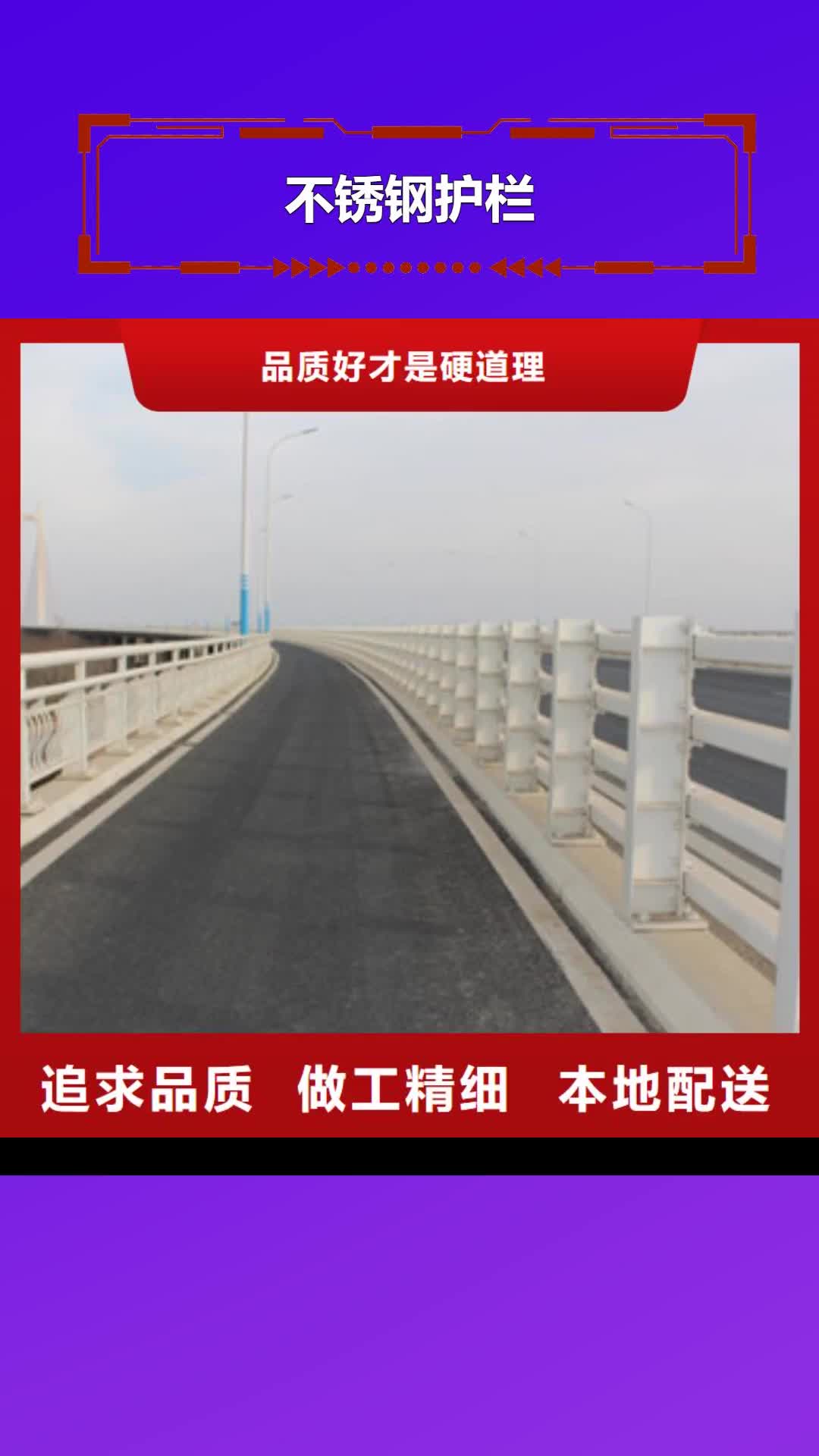 南平【不锈钢护栏】 桥梁防撞护栏 厂家直销货源充足