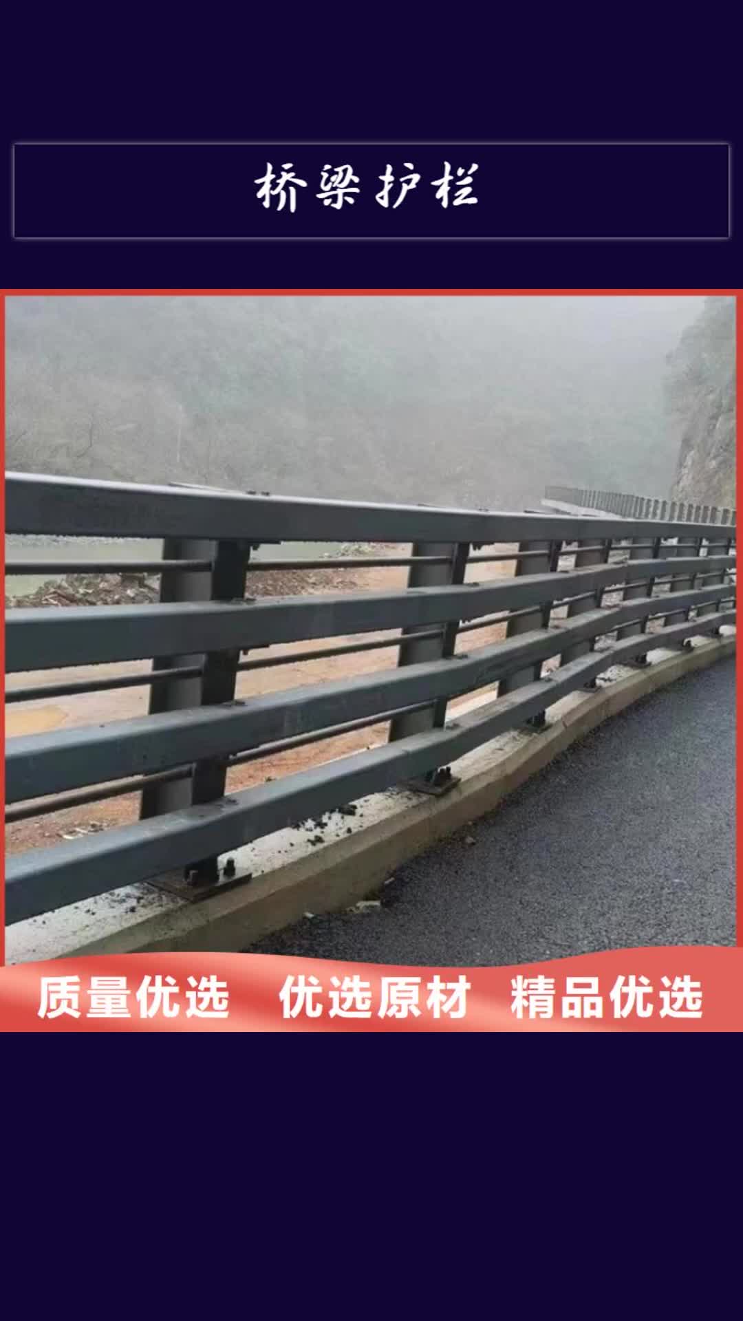 亳州 桥梁护栏 【201不锈钢复合管护栏】现货充足