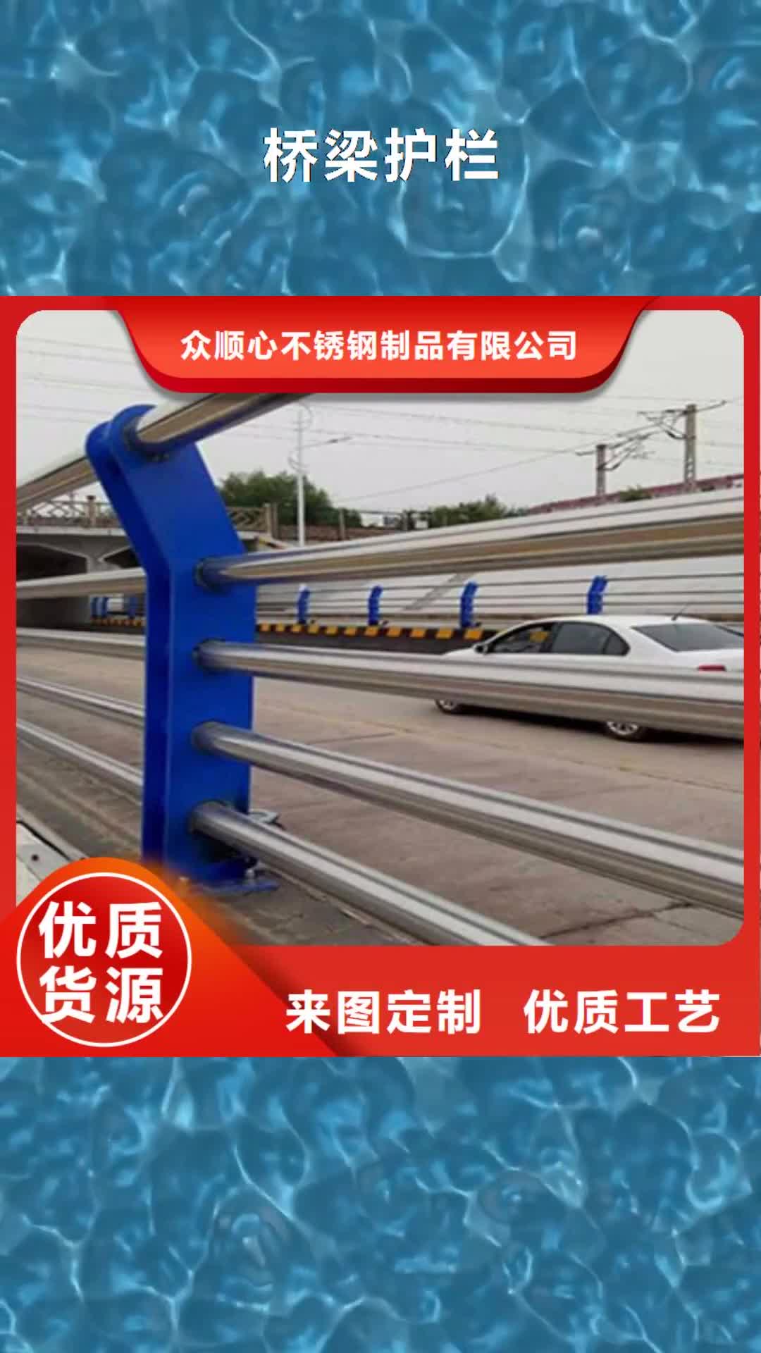 【自贡 桥梁护栏 不锈钢复合管护栏精工细作品质优良】