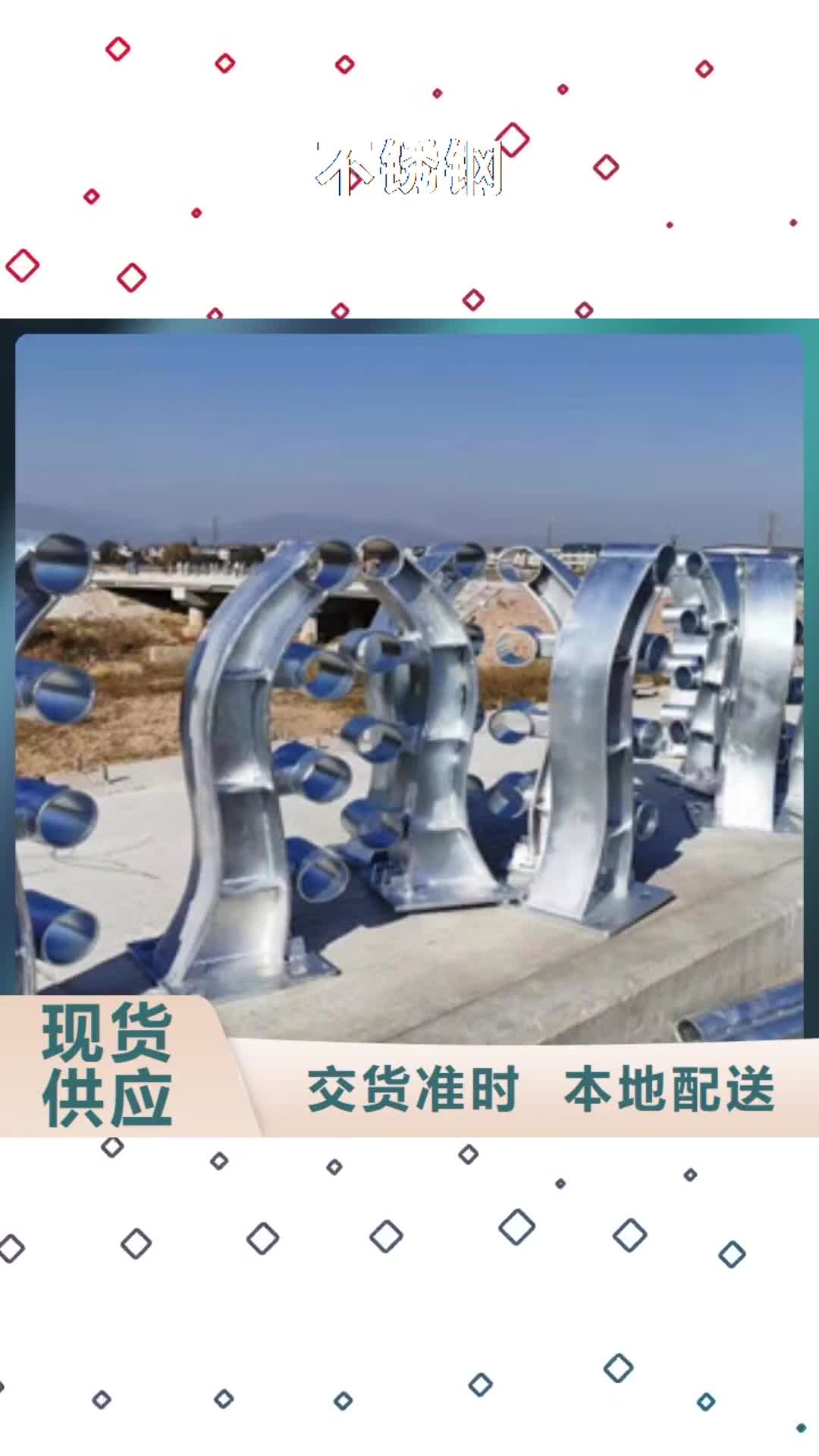 【鹤岗 不锈钢-防撞护栏真实拍摄品质可靠】
