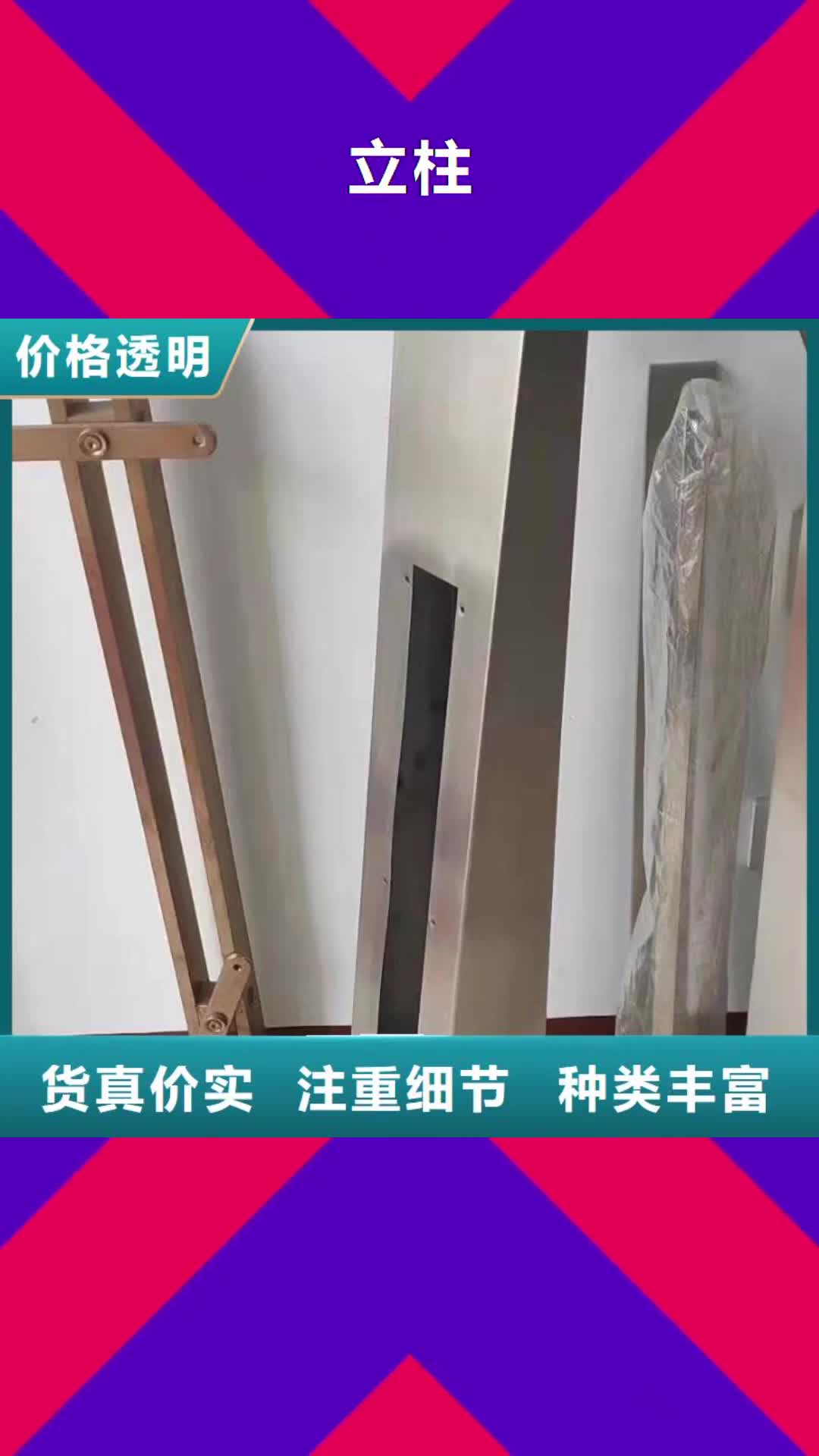 邵阳【立柱】_防撞护栏为品质而生产