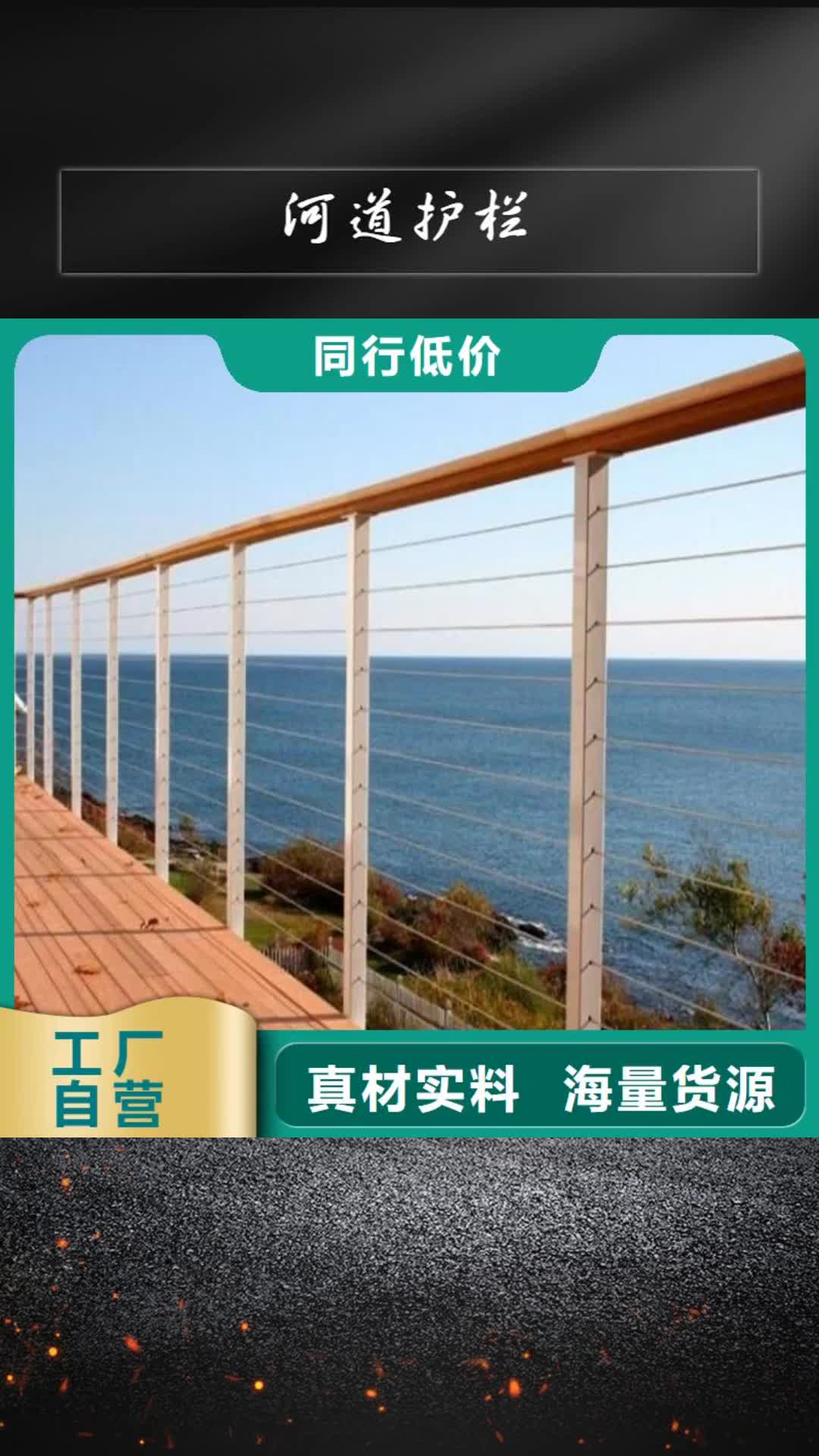 漯河 河道护栏【桥梁护栏】的图文介绍