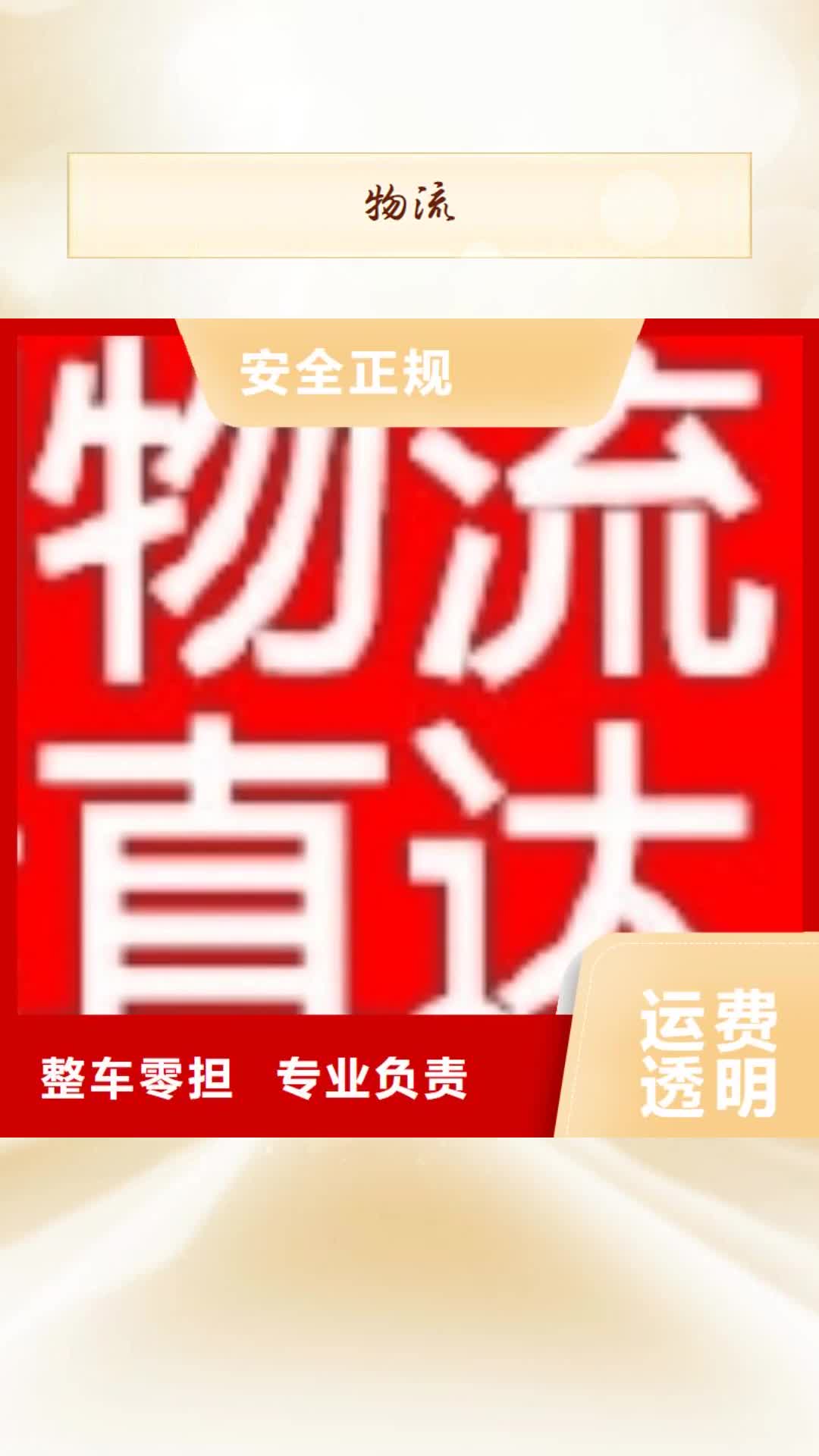 绥化【物流】-龙江到绥化货运公司物流专线大件仓储返空车整车自家车辆