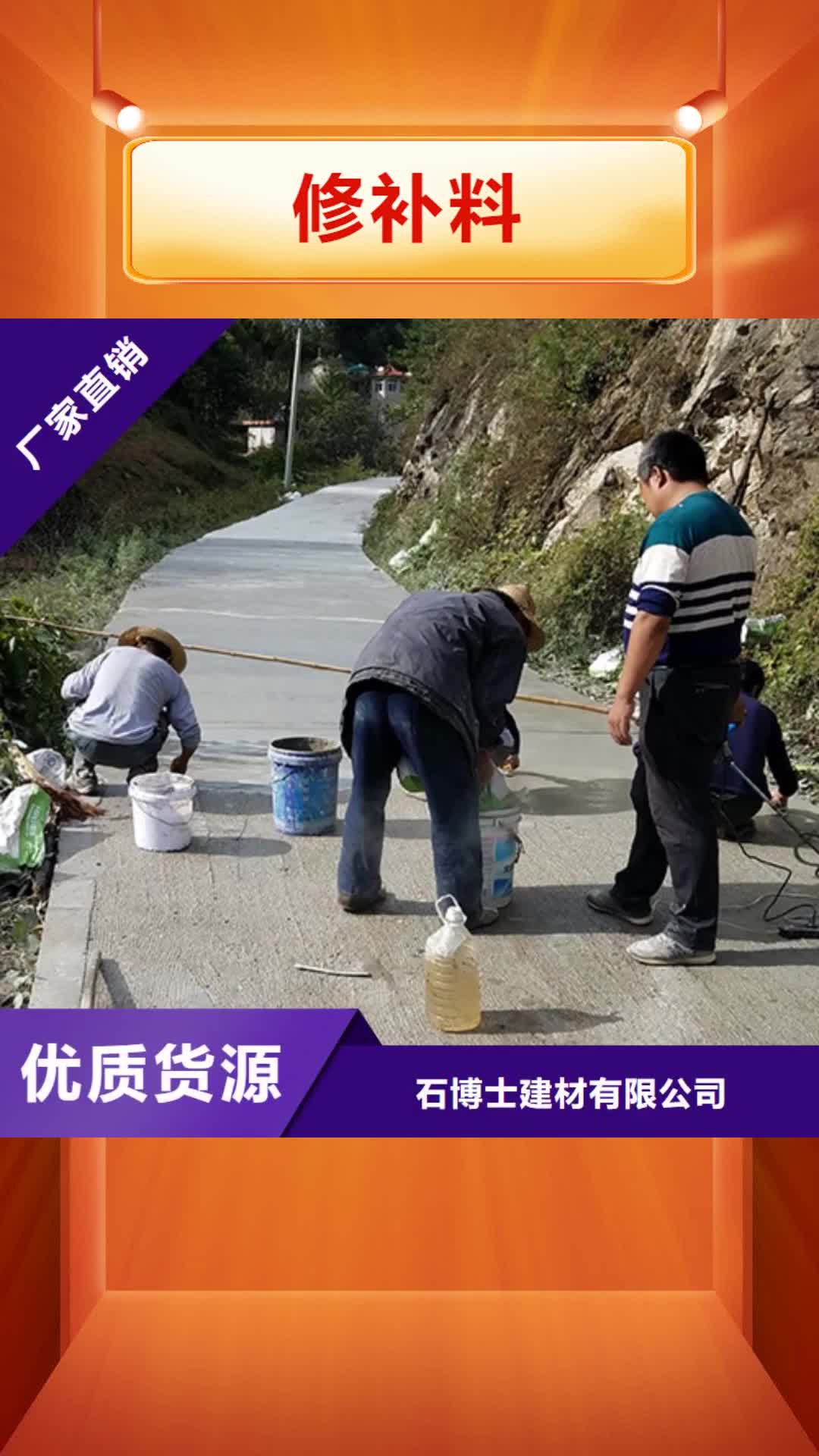 【茂名 修补料 设备基础通用型灌浆料实力大厂家】