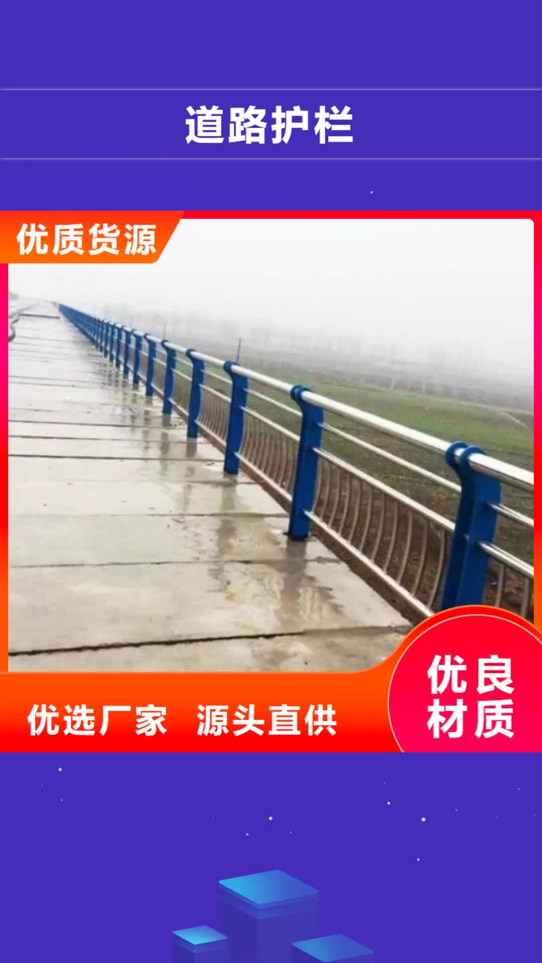 丽水 道路护栏 【不锈钢护栏】快捷物流